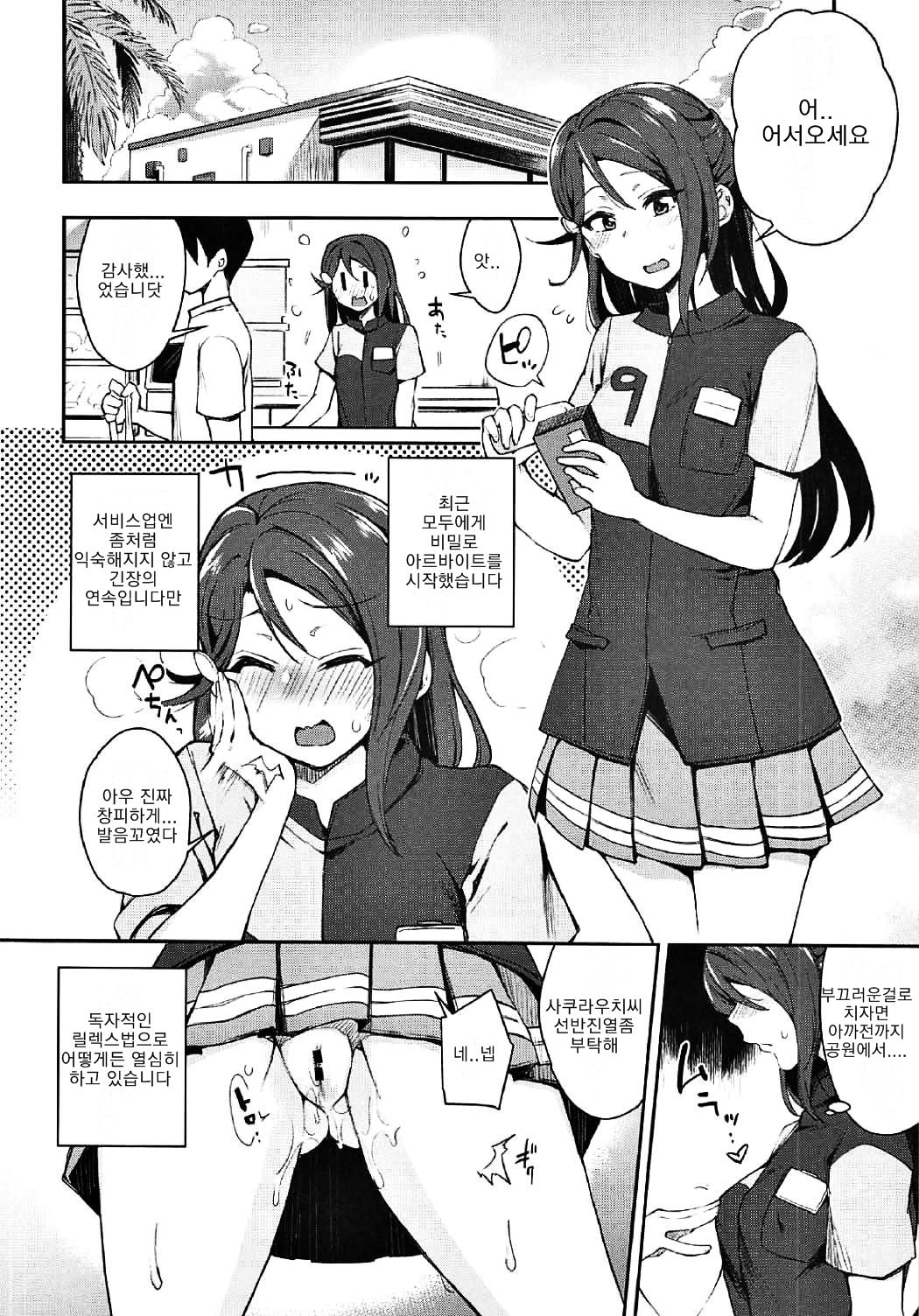 Ecchi Sketch Ro Ona Uchi. II | 엣치 스케치 노출 오나 우치. II page 5 full