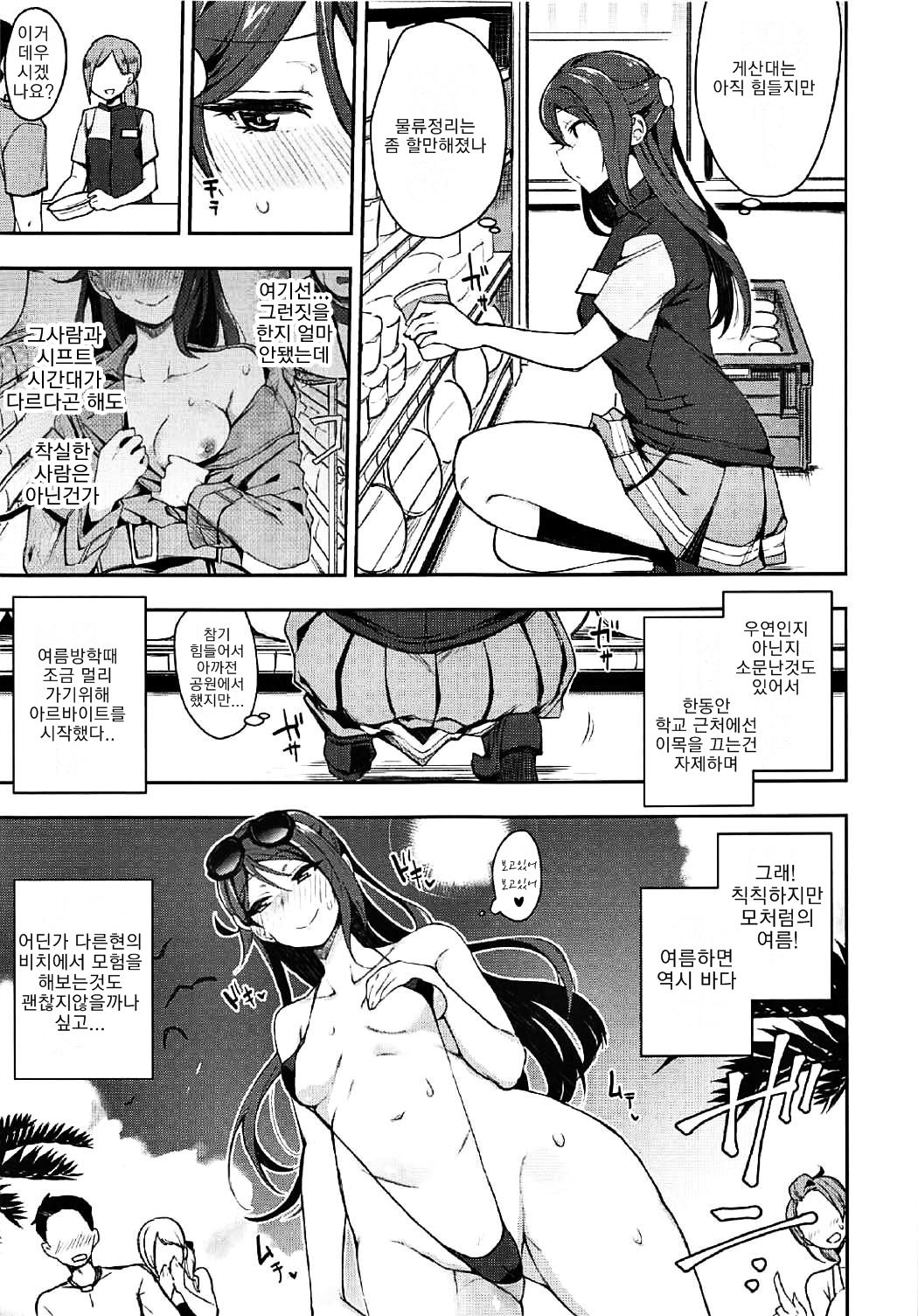 Ecchi Sketch Ro Ona Uchi. II | 엣치 스케치 노출 오나 우치. II page 6 full