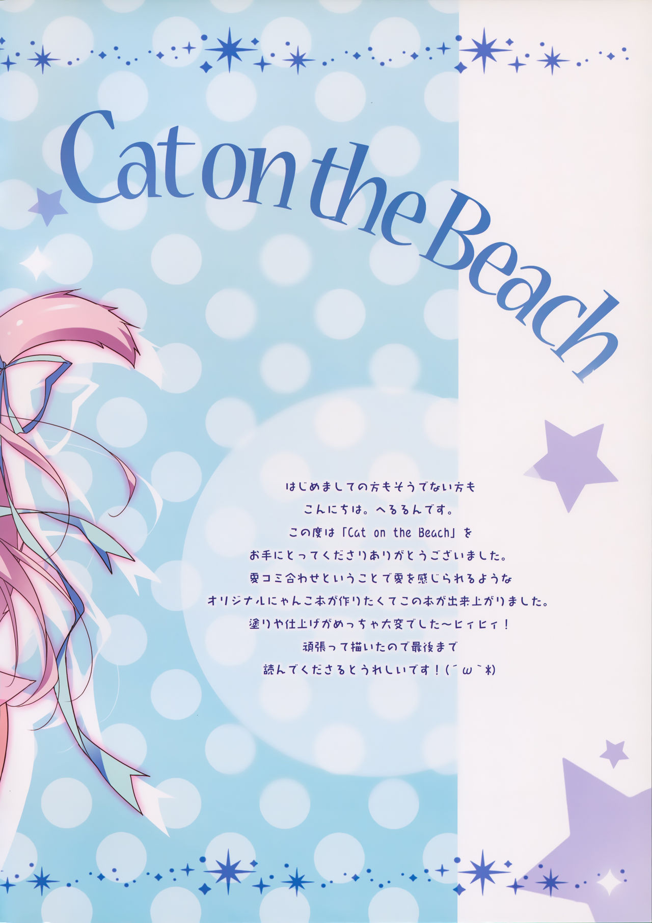 Cat on the Beach page 2 full