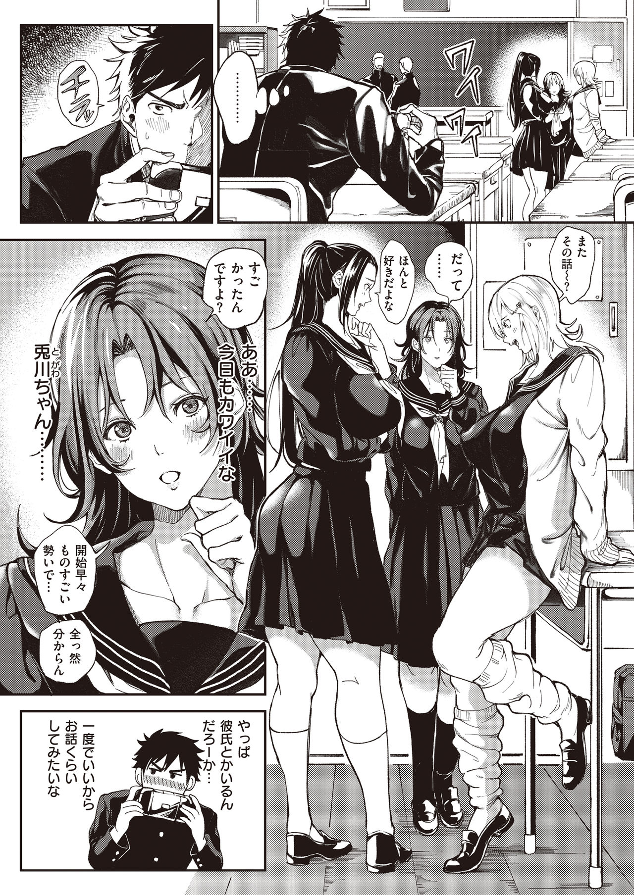 Zettai Ryouomoi Appli ~Anoko no Kokoro mo Karada mo, Katte ni Ore no Mono~ page 2 full