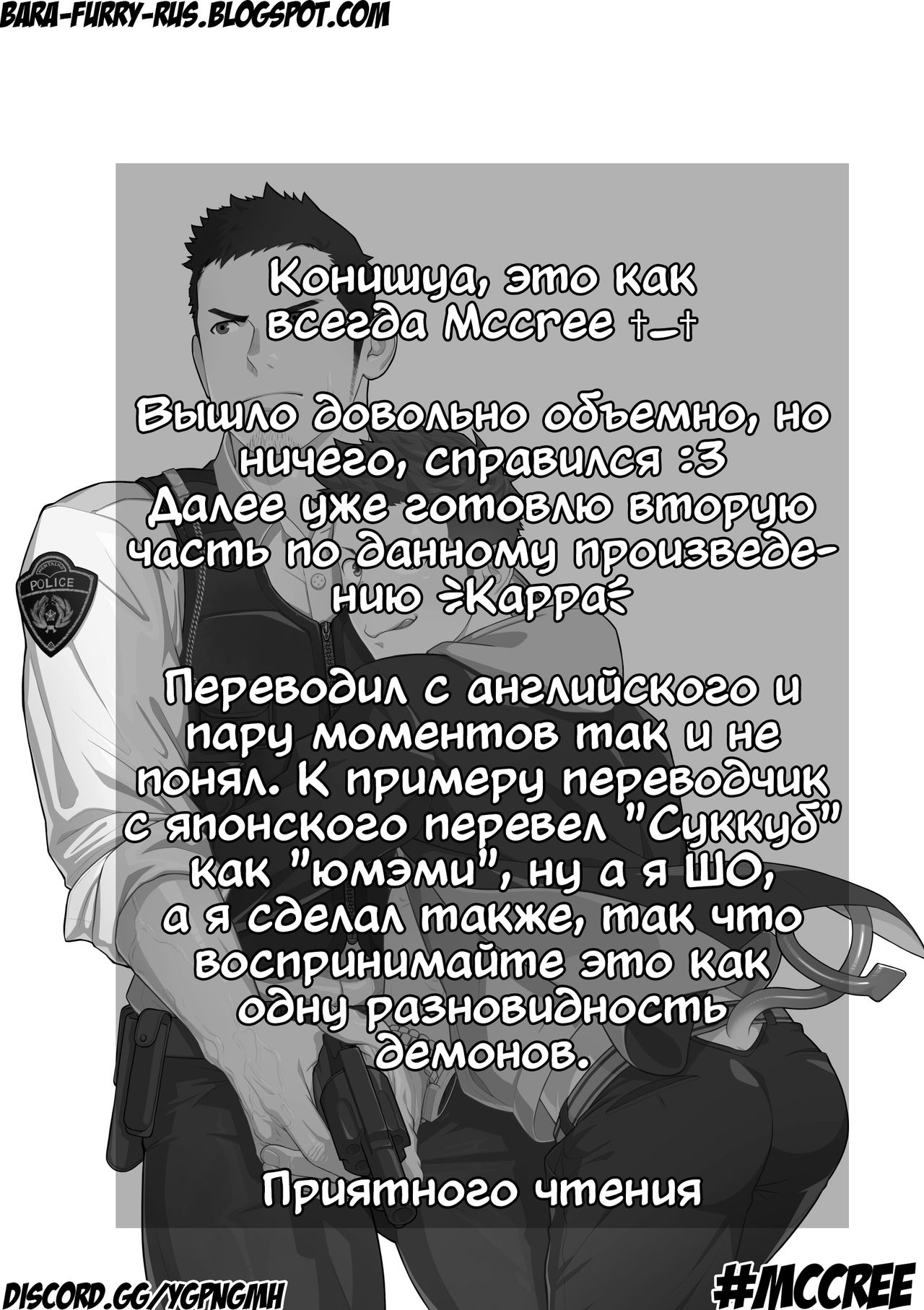 Midnight Rescue page 2 full