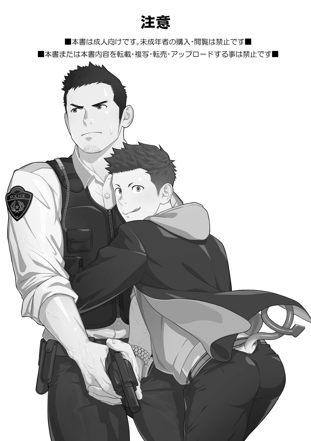 Midnight Rescue page 3 full