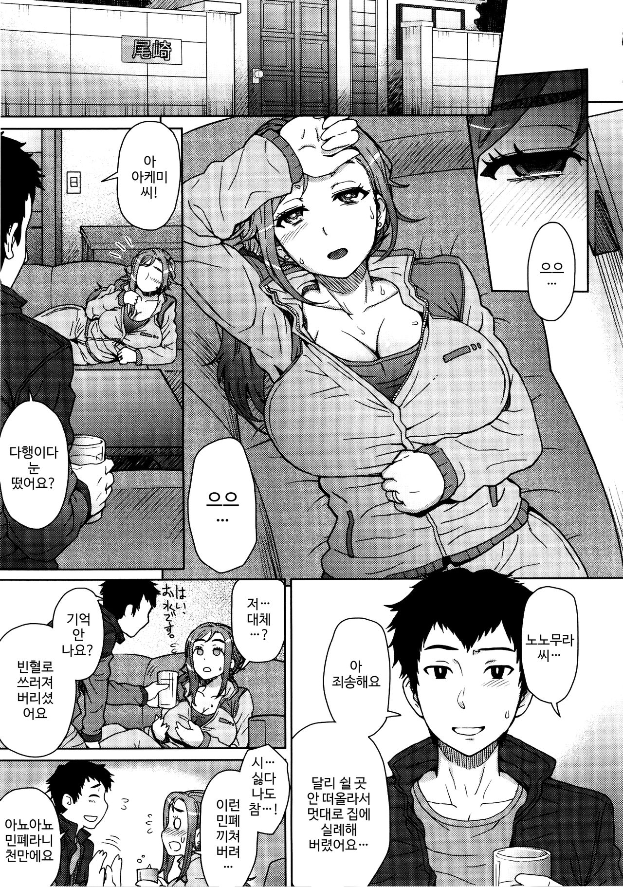 Hito-zuma Exercise page 3 full