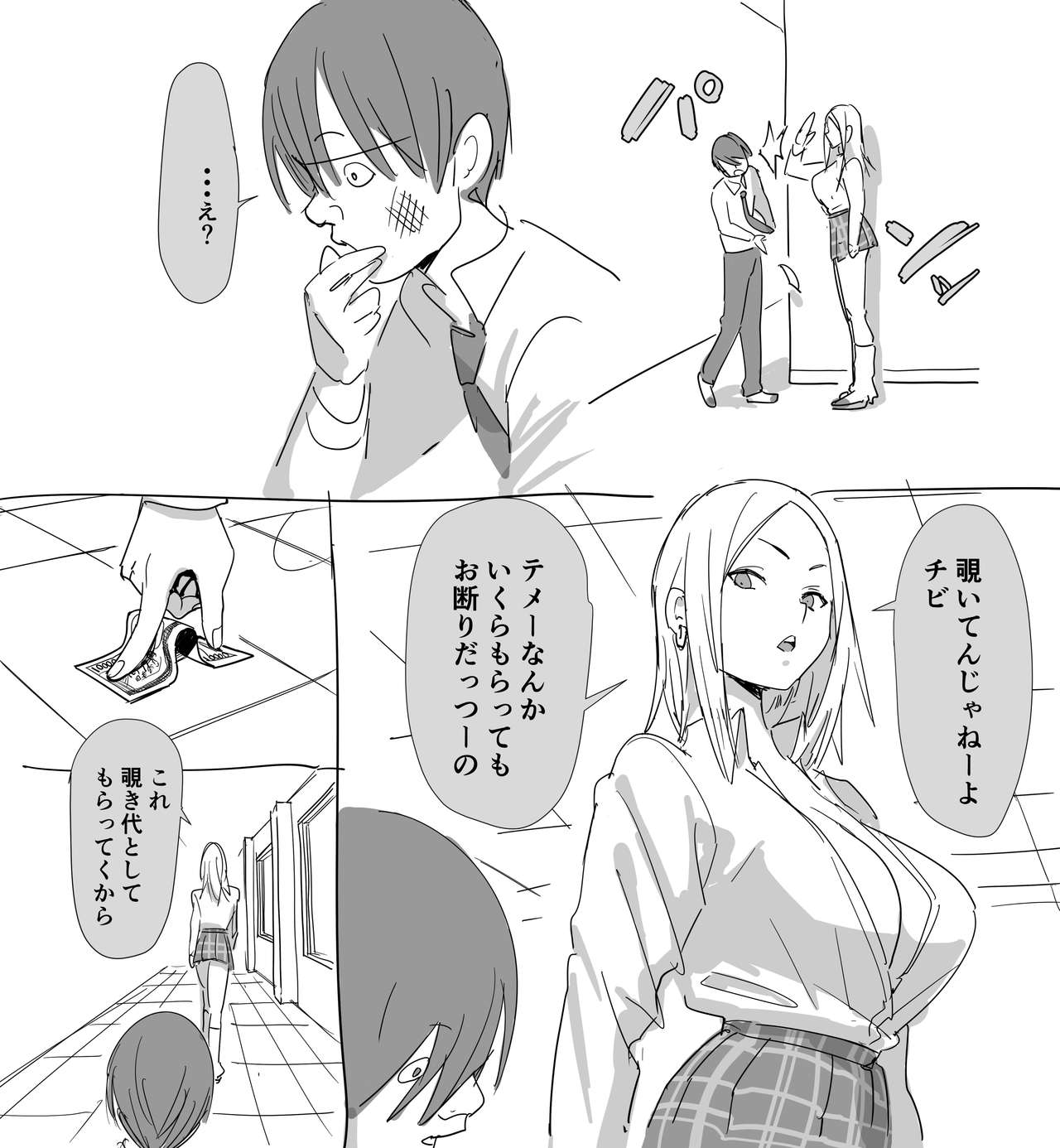 Kanashii page 5 full