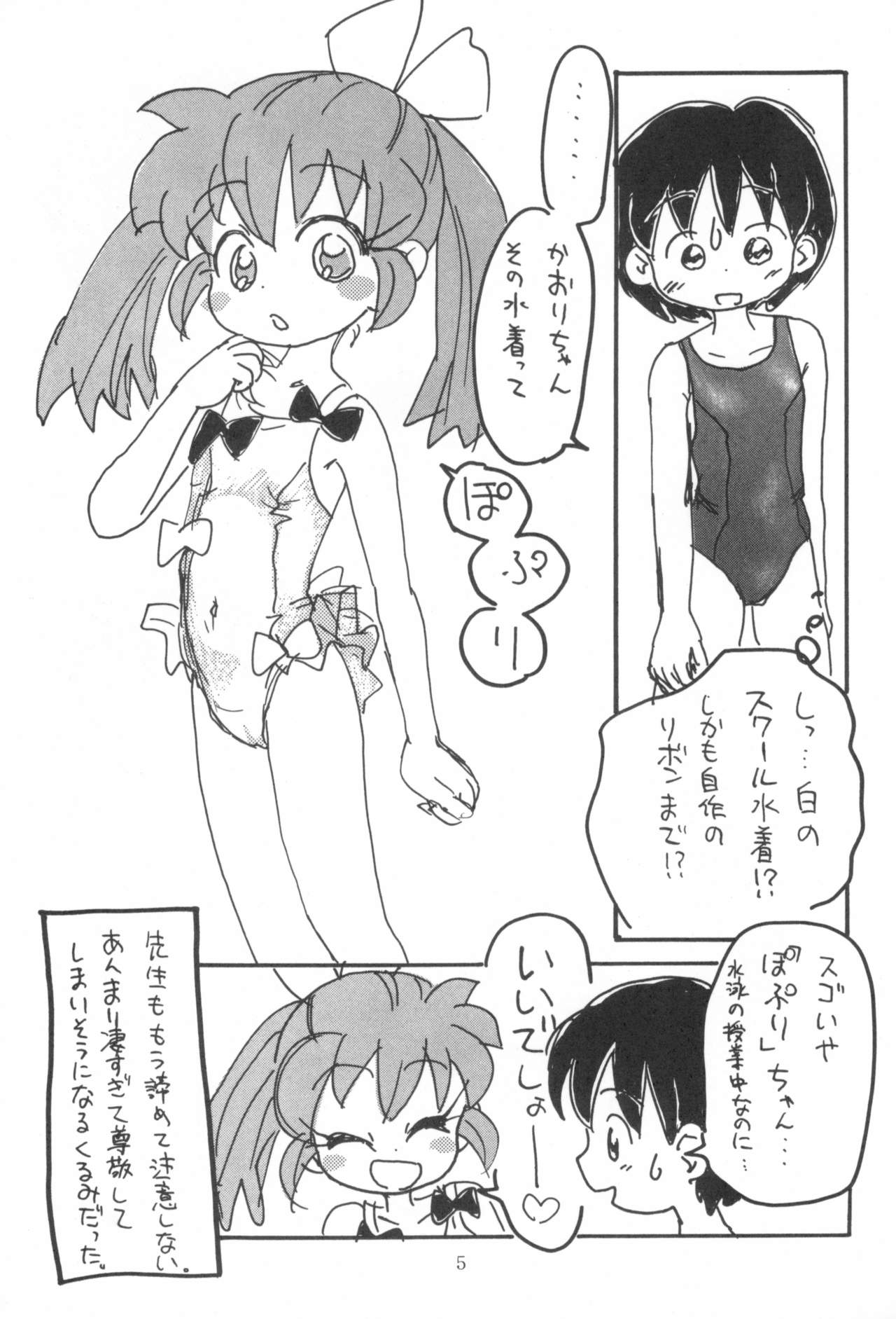 Hadame-kun page 7 full