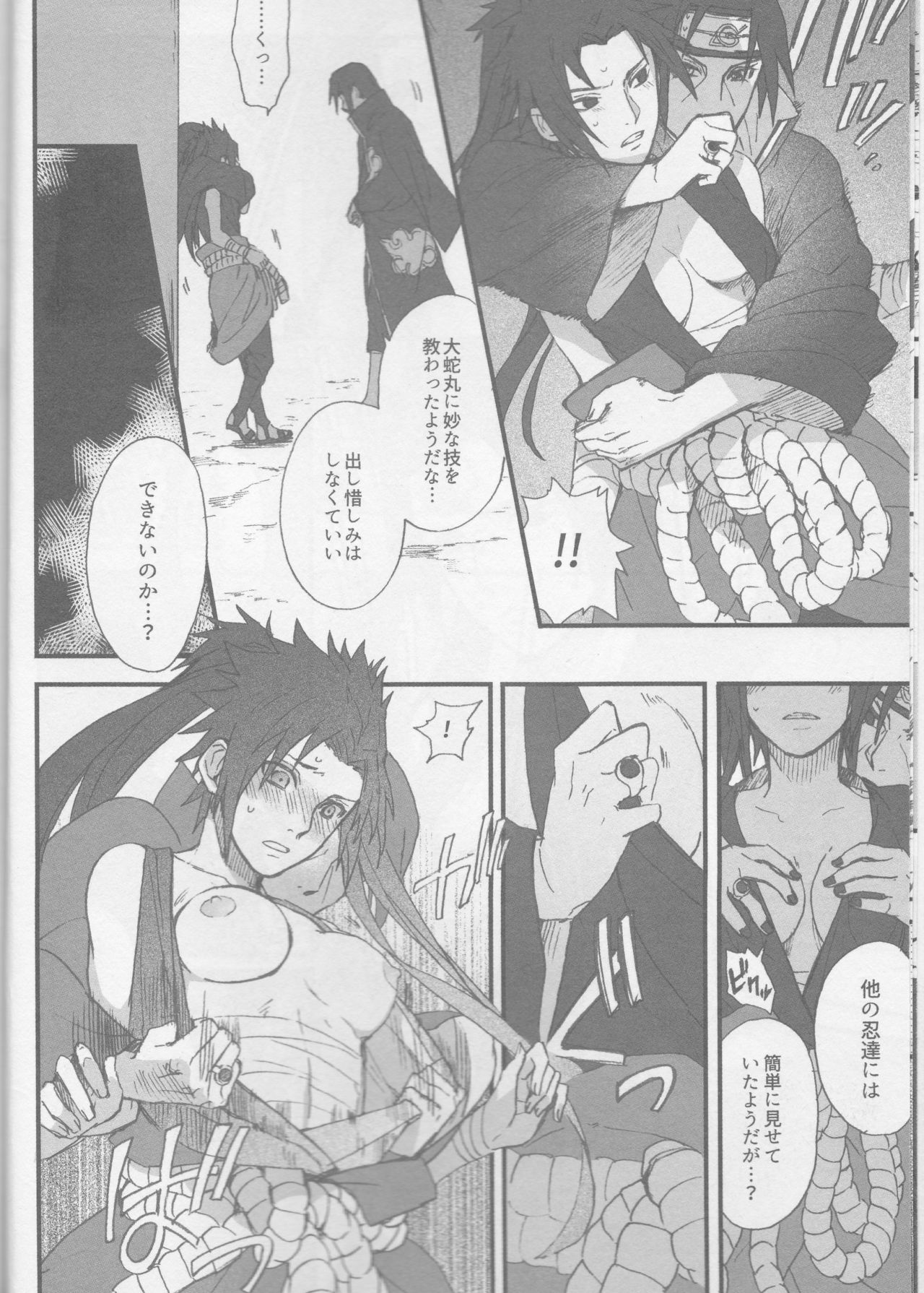 Ore o Konna fuu ni Saseta no wa Nii-san nanda zo page 9 full