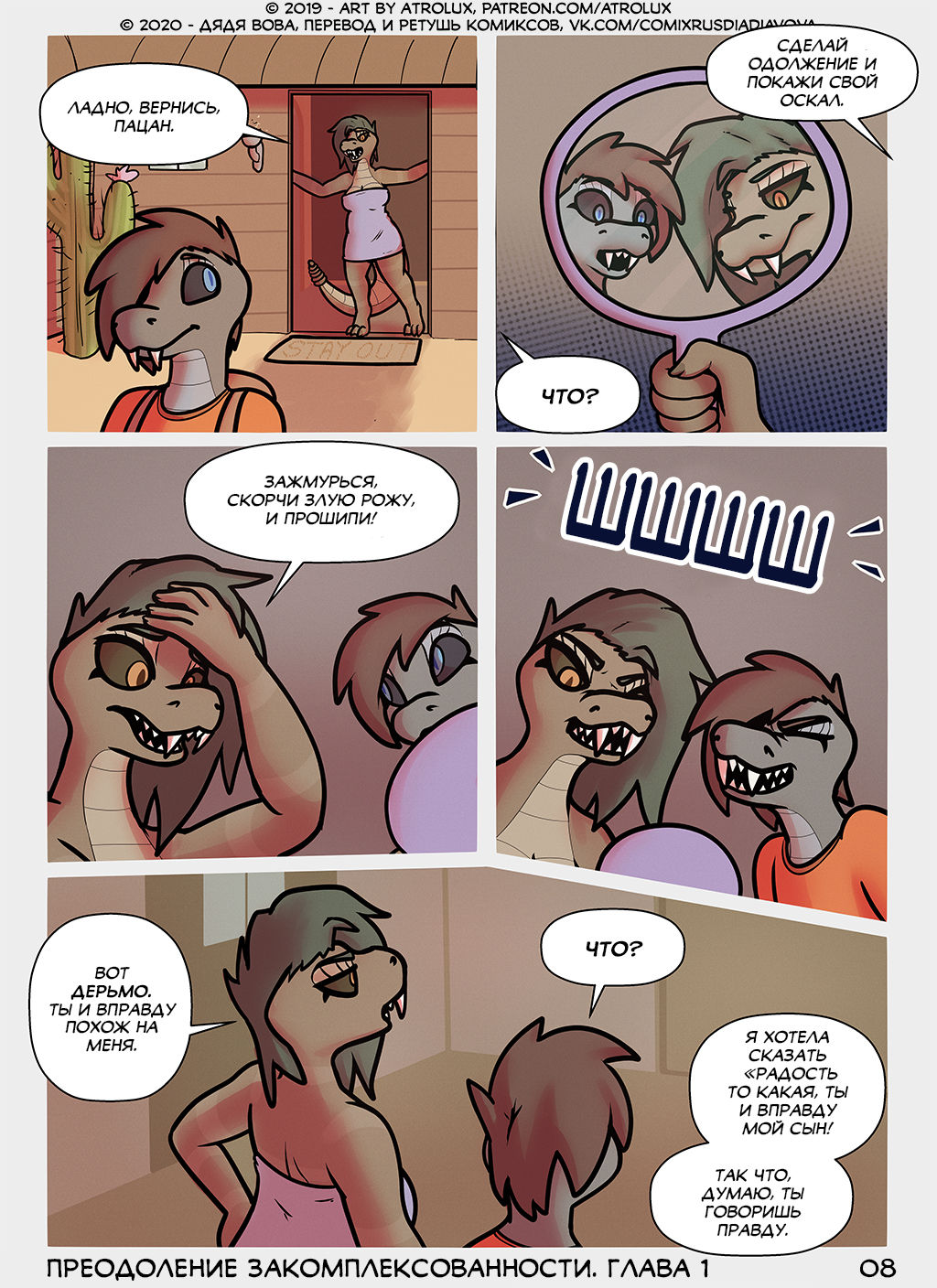 Shedding Inhibitions Ch. 1 lПреодоление закомплексованности. Глава 1 page 10 full