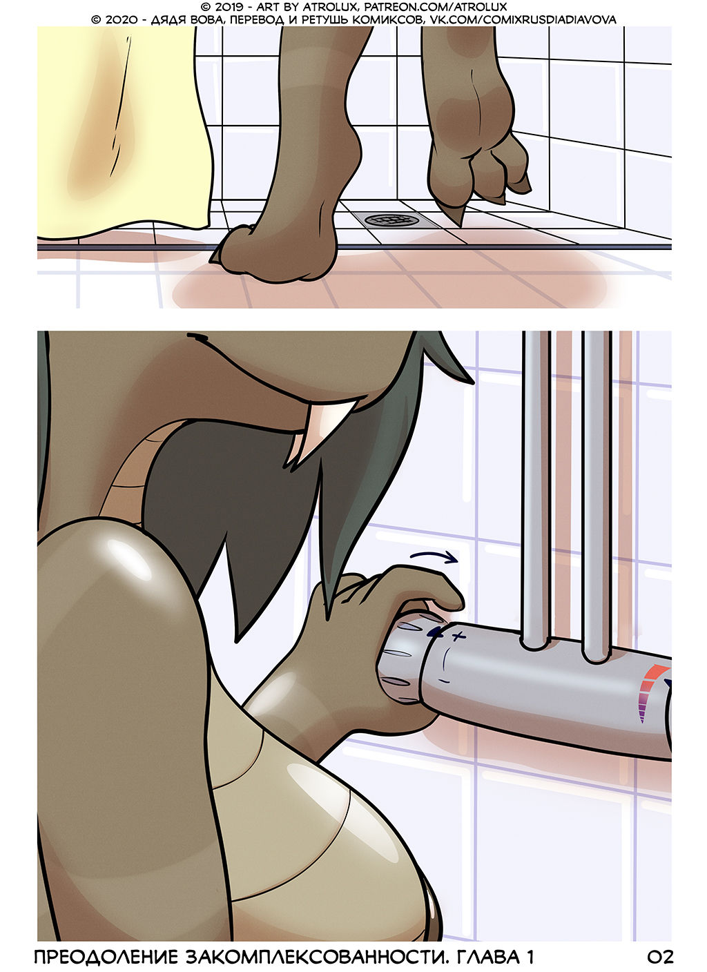 Shedding Inhibitions Ch. 1 lПреодоление закомплексованности. Глава 1 page 4 full