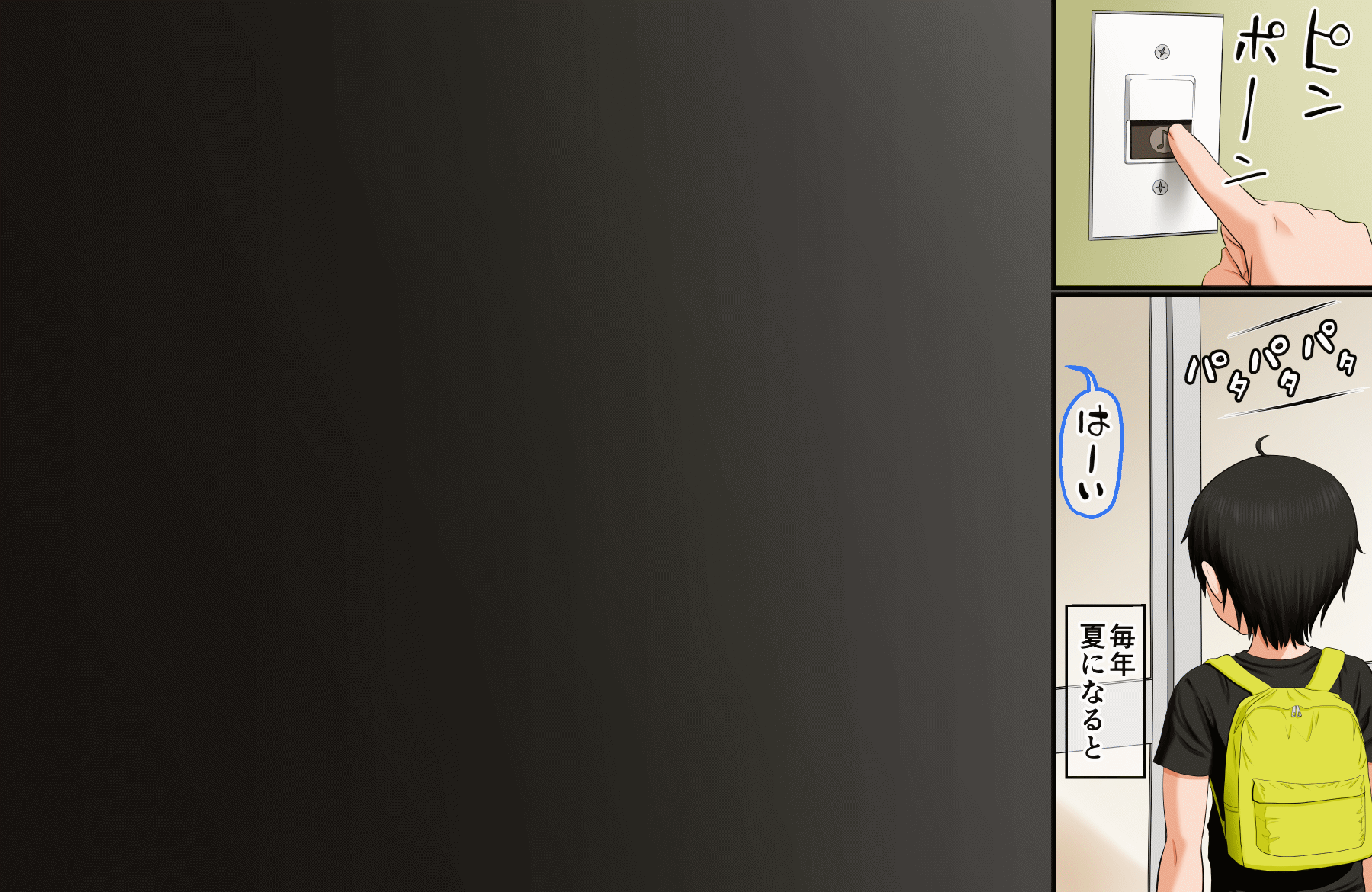 Boku ga Itoko o Kirai ni Narenai Hanashi ~ Aru Natsuyasumi no Seijijou ~ page 4 full