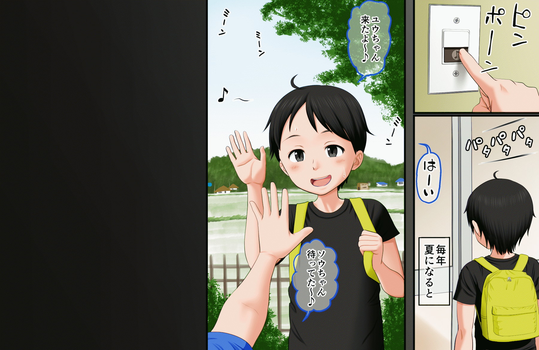Boku ga Itoko o Kirai ni Narenai Hanashi ~ Aru Natsuyasumi no Seijijou ~ page 5 full