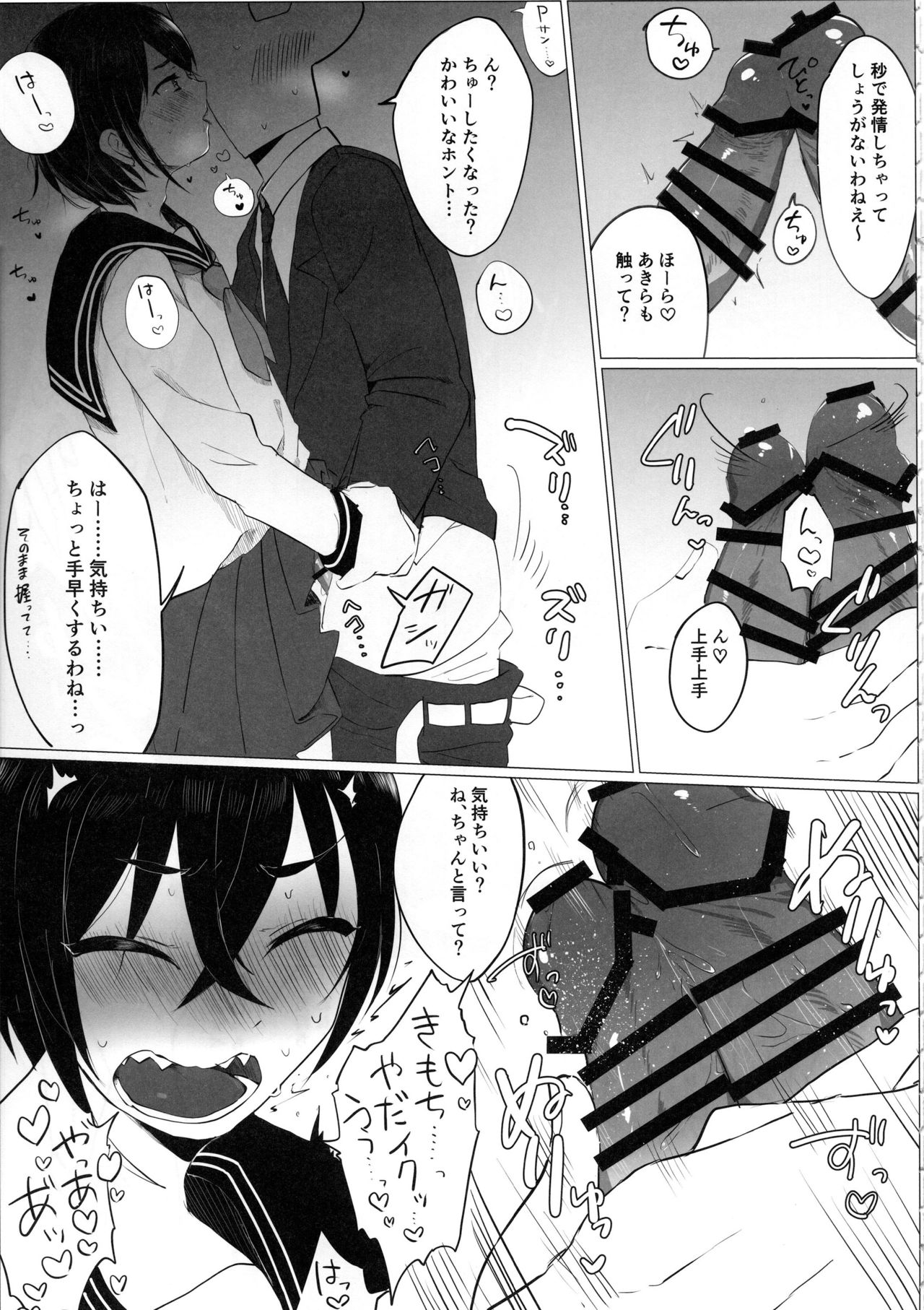 Cinderella Girls Nantaika Josou Mesu Ochi Goudou Sandodema page 10 full