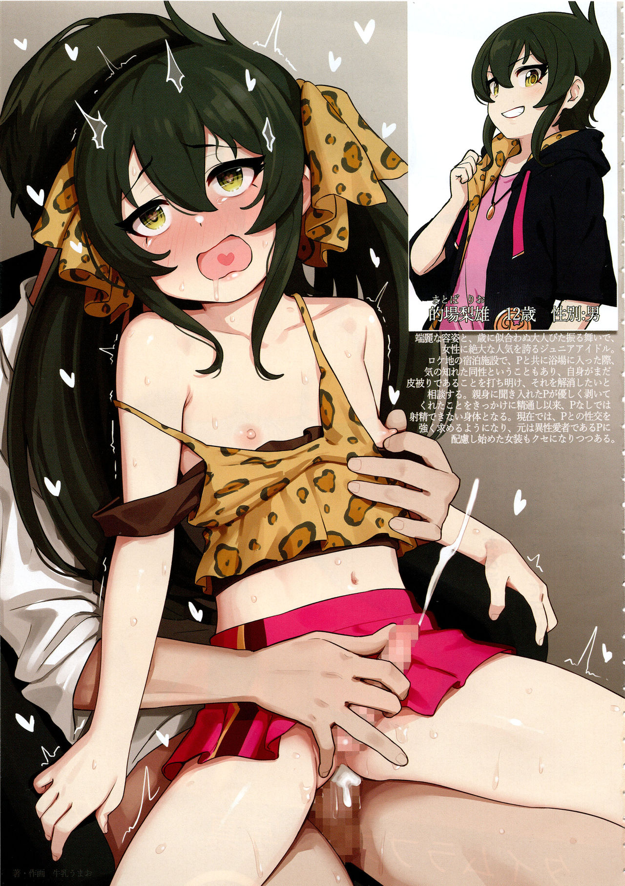 Cinderella Girls Nantaika Josou Mesu Ochi Goudou Sandodema page 4 full