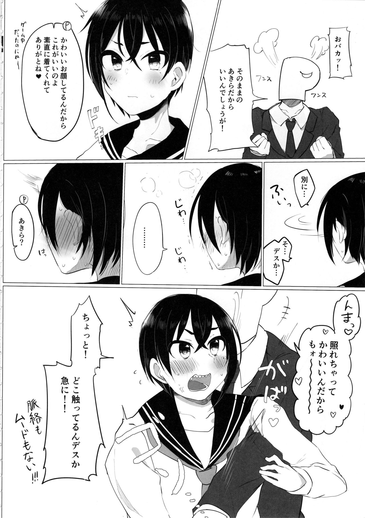 Cinderella Girls Nantaika Josou Mesu Ochi Goudou Sandodema page 7 full