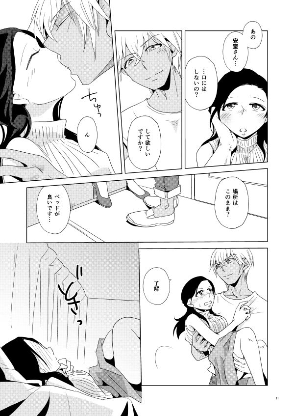 Tama ni wa Neko no You ni page 8 full