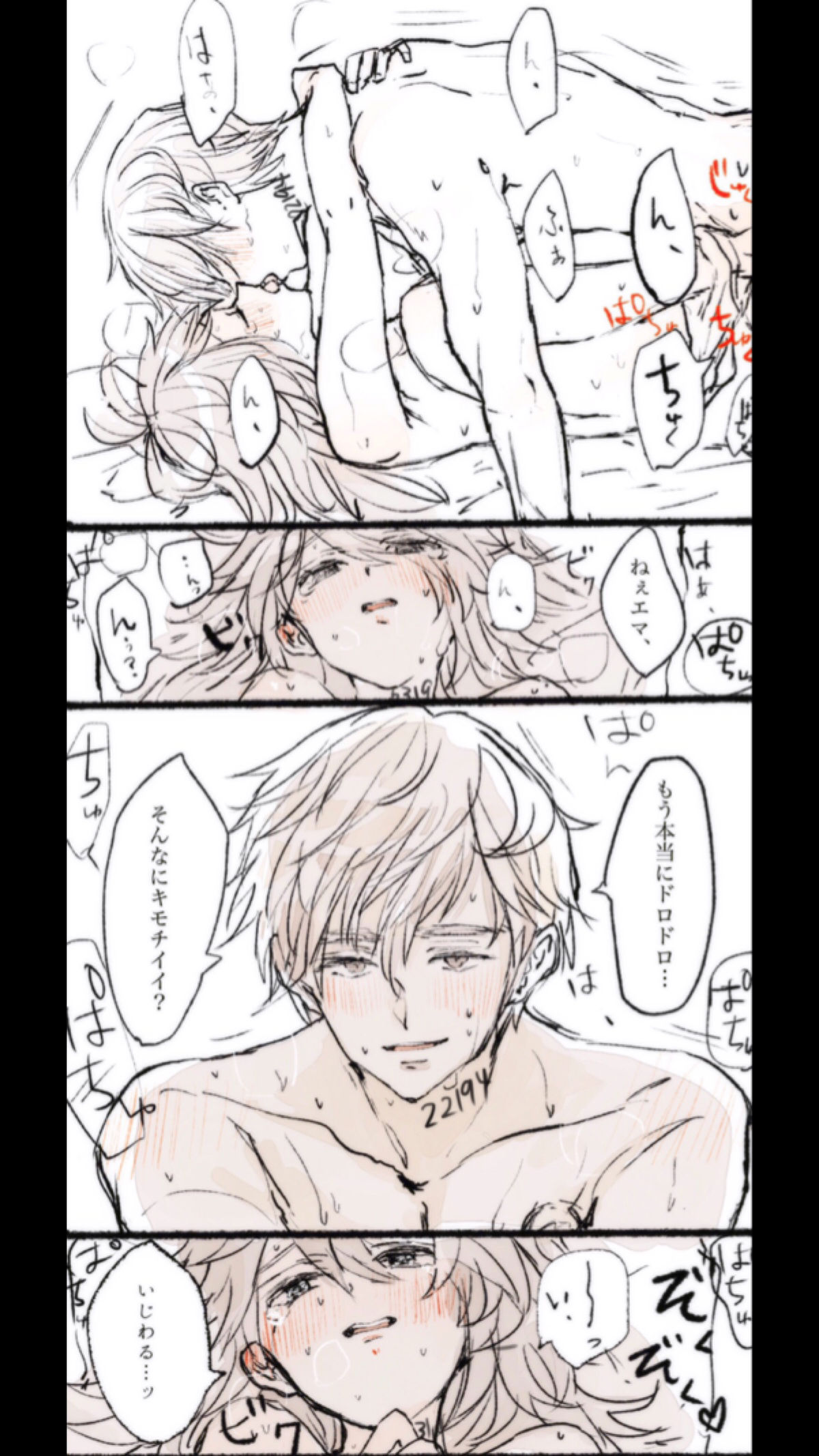 Nomaema Asa Chun Manga page 9 full