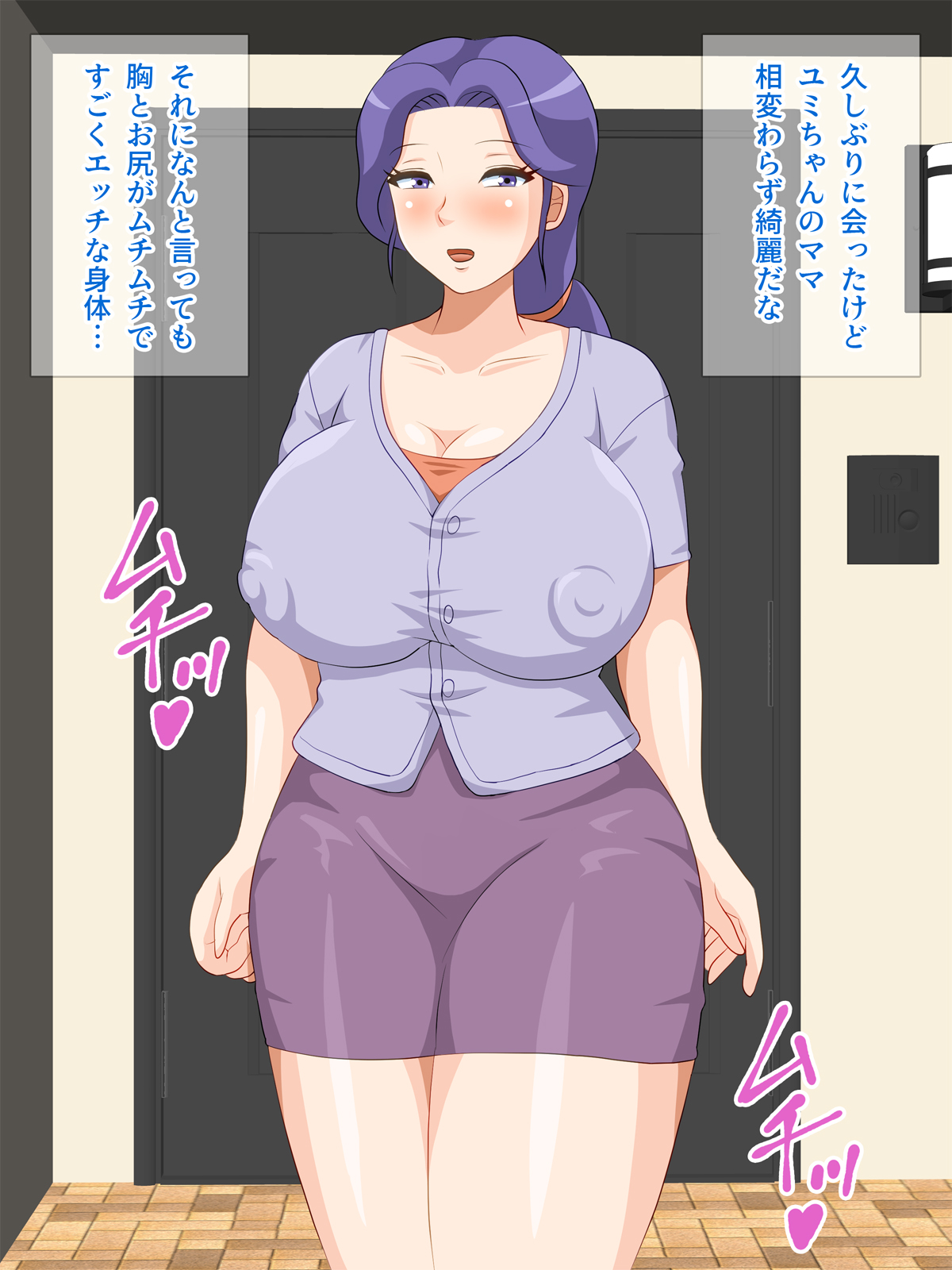 Tomodachi no Mama to Boku no Kozukuri Seikatsu page 4 full