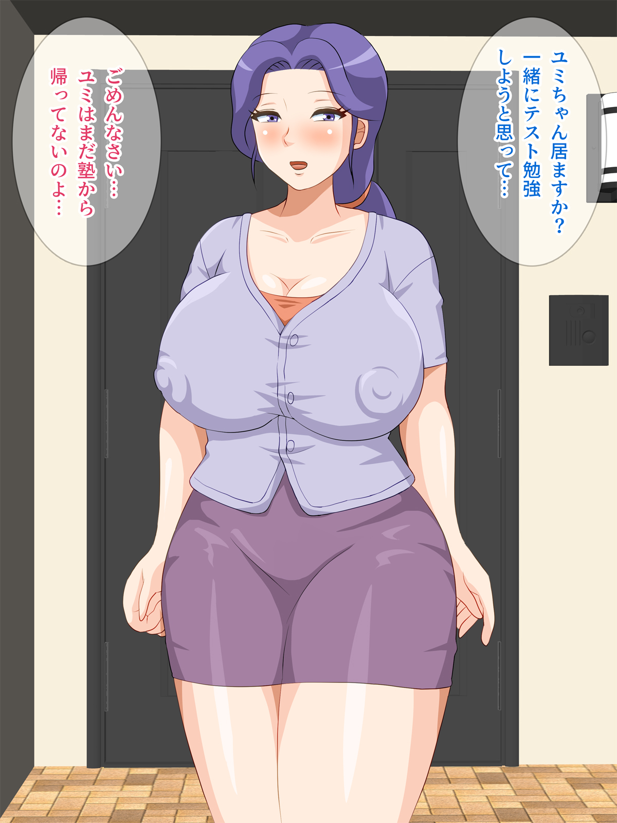 Tomodachi no Mama to Boku no Kozukuri Seikatsu page 5 full