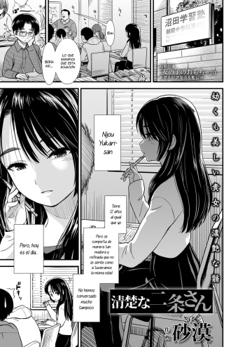 Seiso na Nijou-San | La Refinada Nijou-San cover