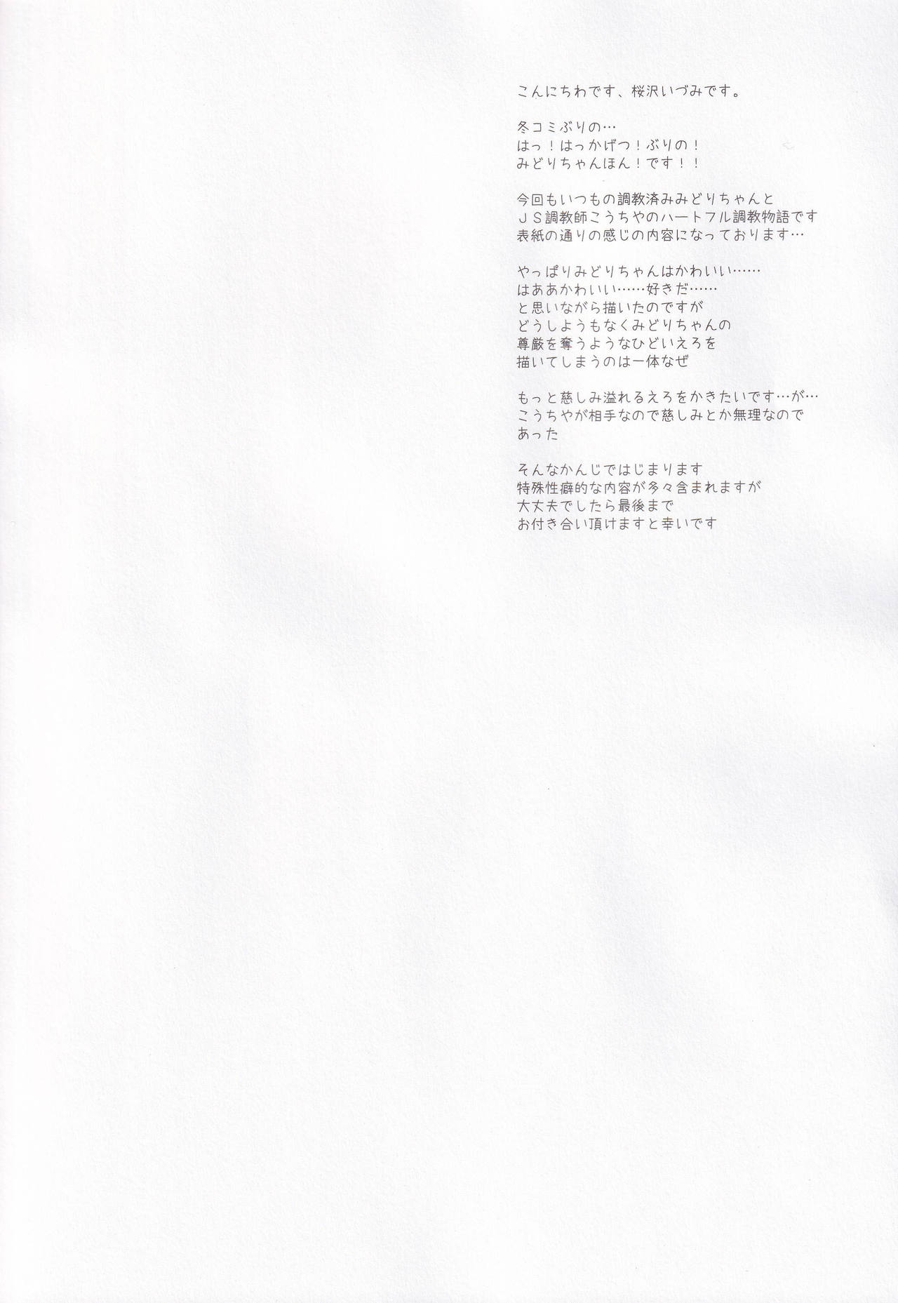 POLOMERIA page 3 full