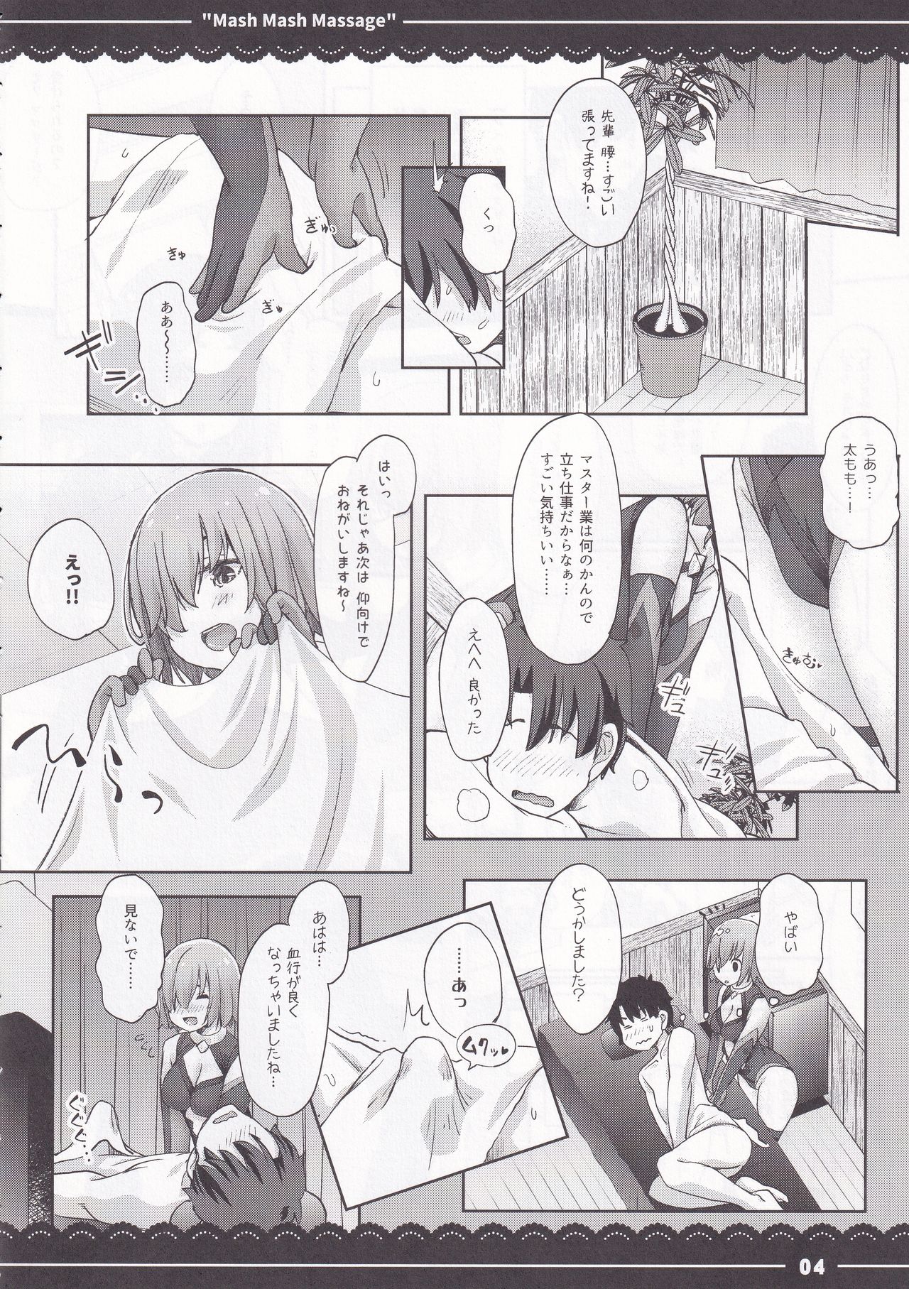 Mash Mash Massage page 4 full