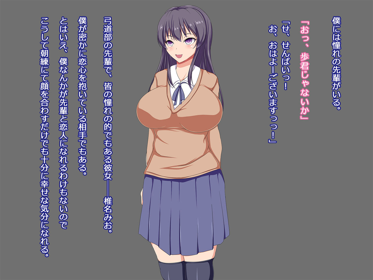 Saimin Shoujo wa Harande Ochiru page 2 full