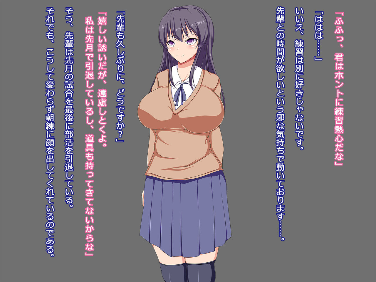 Saimin Shoujo wa Harande Ochiru page 3 full