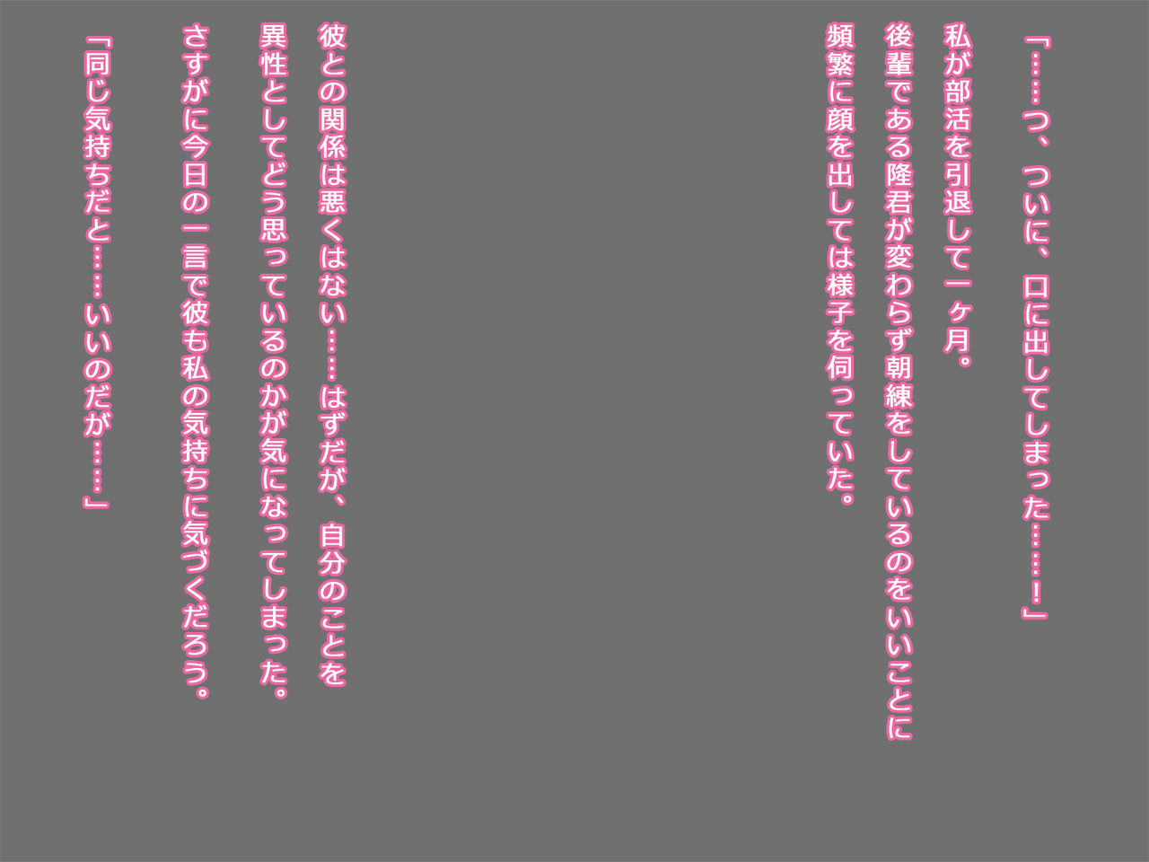 Saimin Shoujo wa Harande Ochiru page 5 full