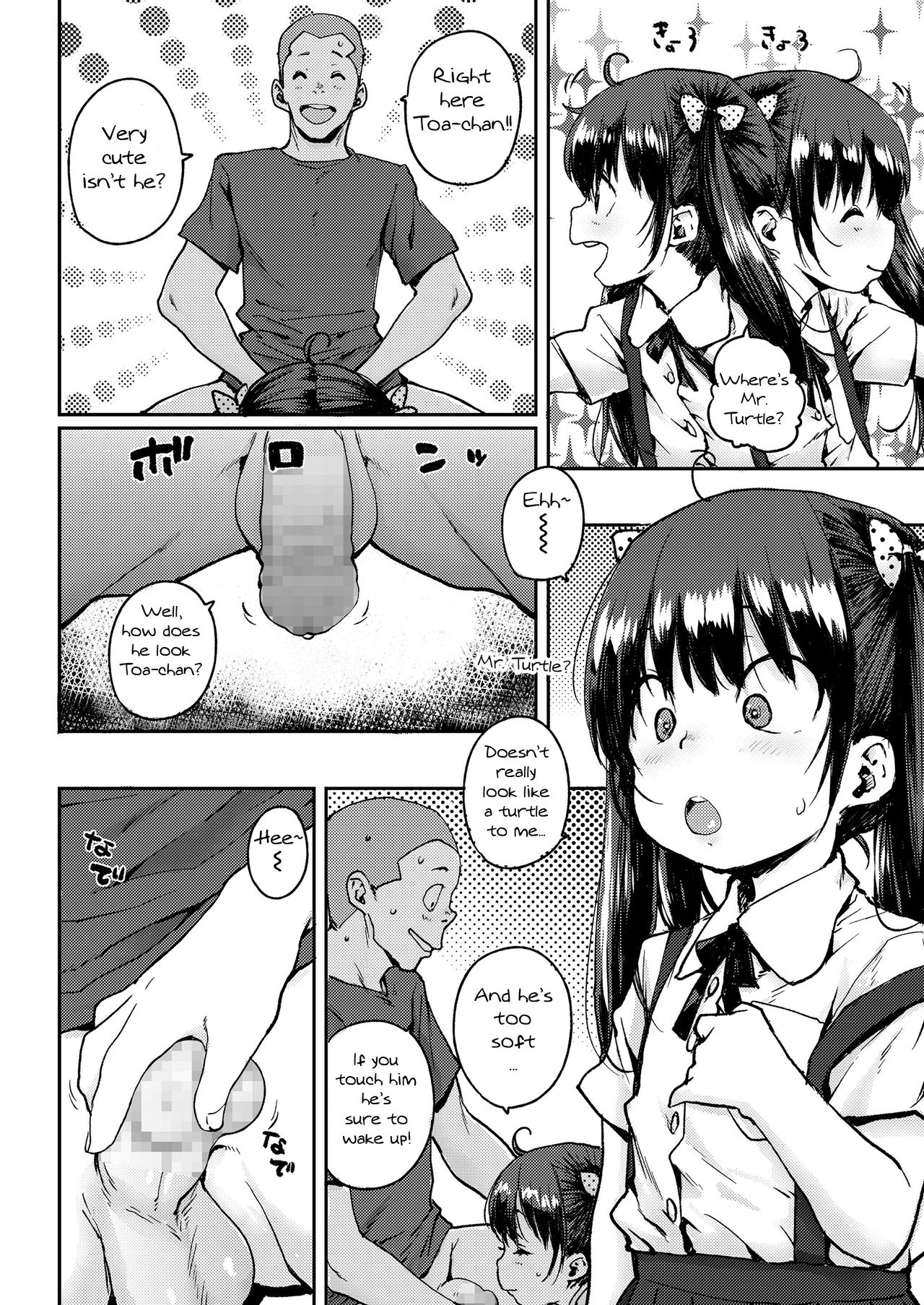 Kame to Asobo | Playing with a turtle page 4 full