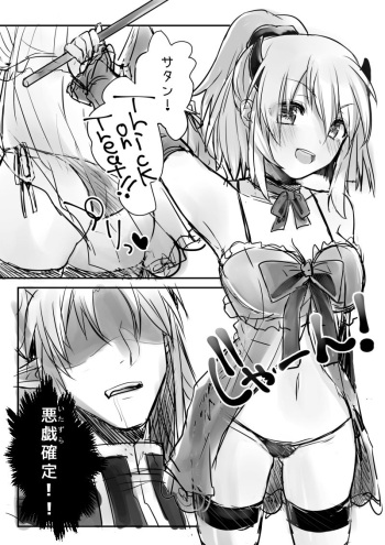 サタアルはろうぃん漫画レ cover