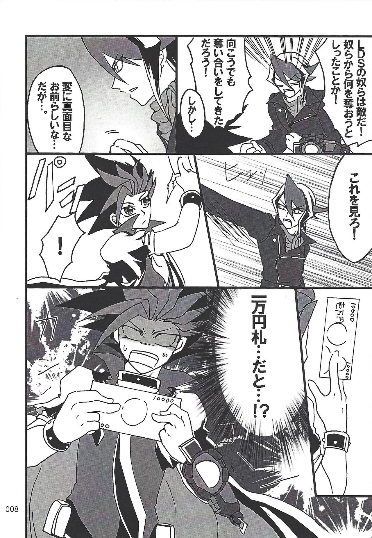 Danshi hanran gunbyō no nichijō REMIX page 7 full