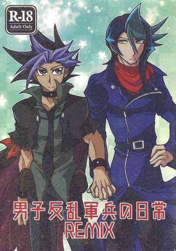 Danshi hanran gunbyō no nichijō REMIX cover