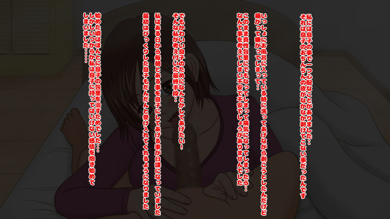 Yokkyuu Fuman na Kyonyuu Hitozuma ga Mama Shota Hentai Sex ni Mezametara... page 4 full