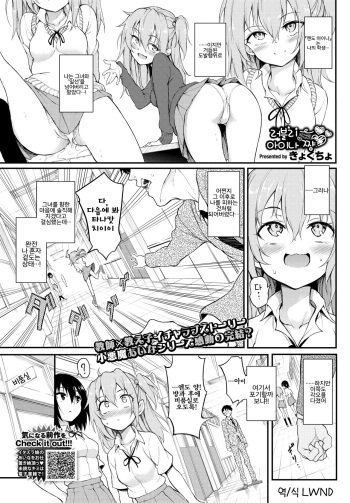 Lovely Aina-chan♡♡♡ cover