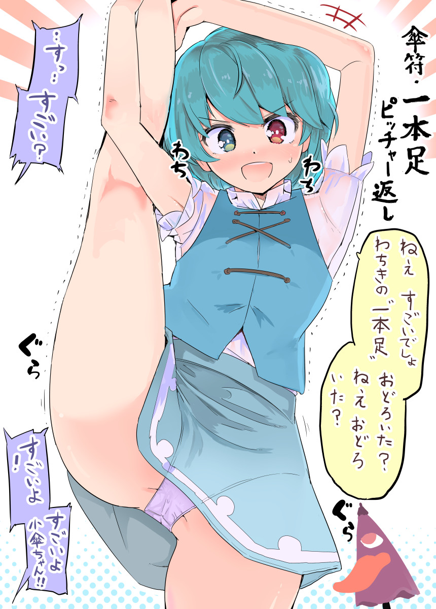 Puuakachan page 8 full