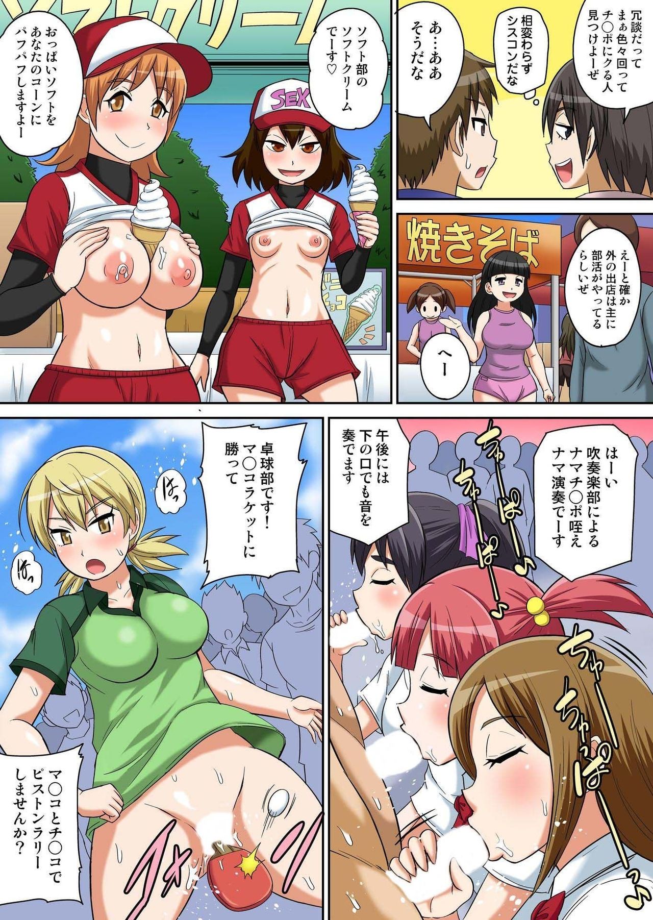 Classmate to Ecchi Jugyou Ch. 9 page 5 full