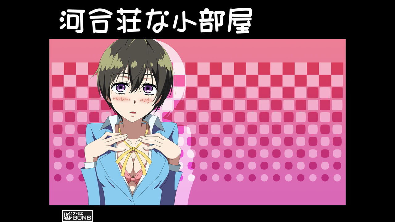 Kawaisou na Kobeya page 1 full