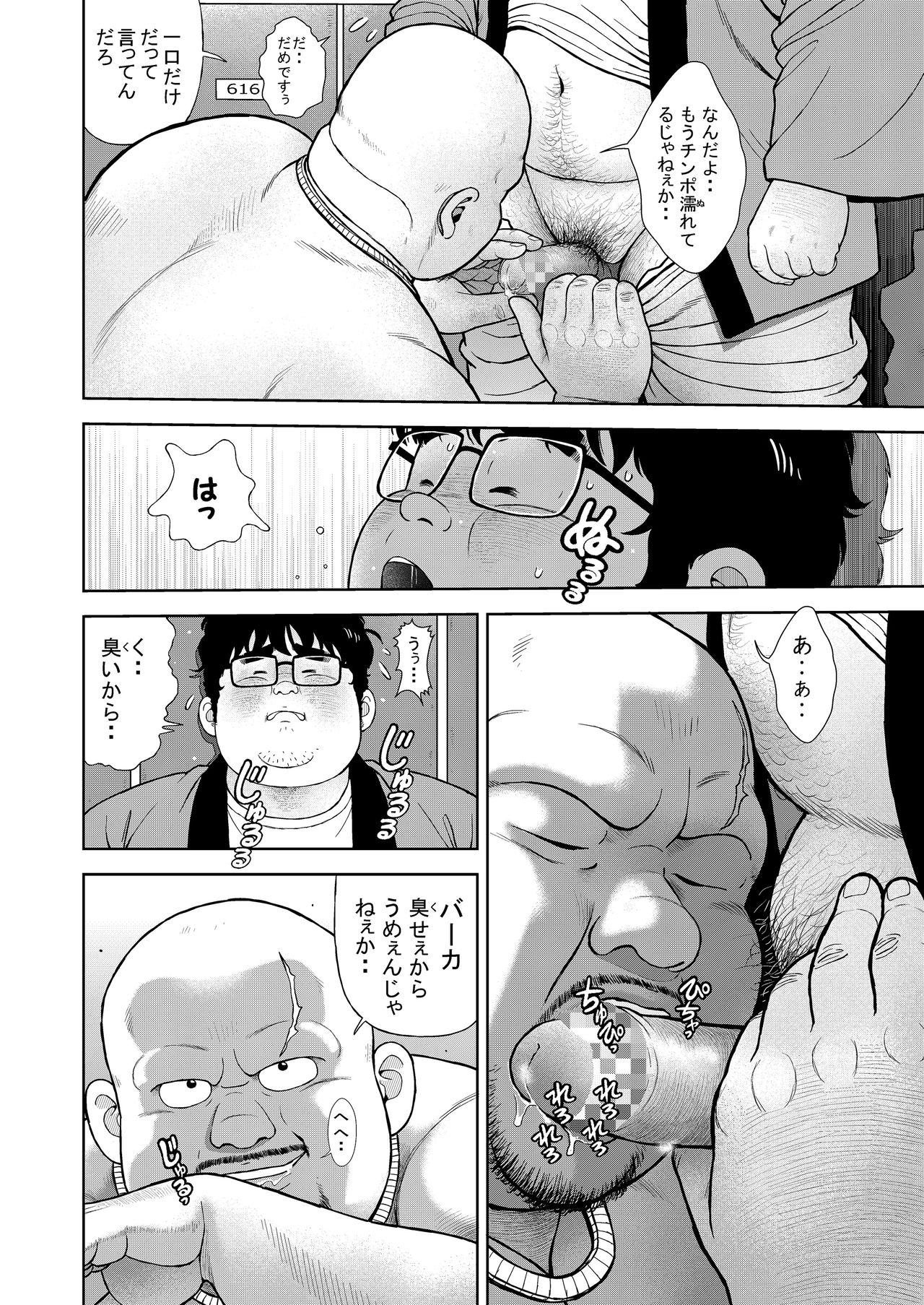 Kunoyu Juuyonhatsume Makyuu de Otose page 6 full