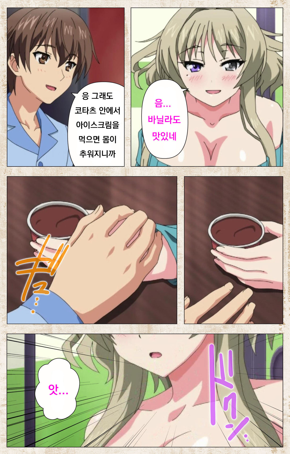 Amakano Kanzenban Part 1 page 10 full