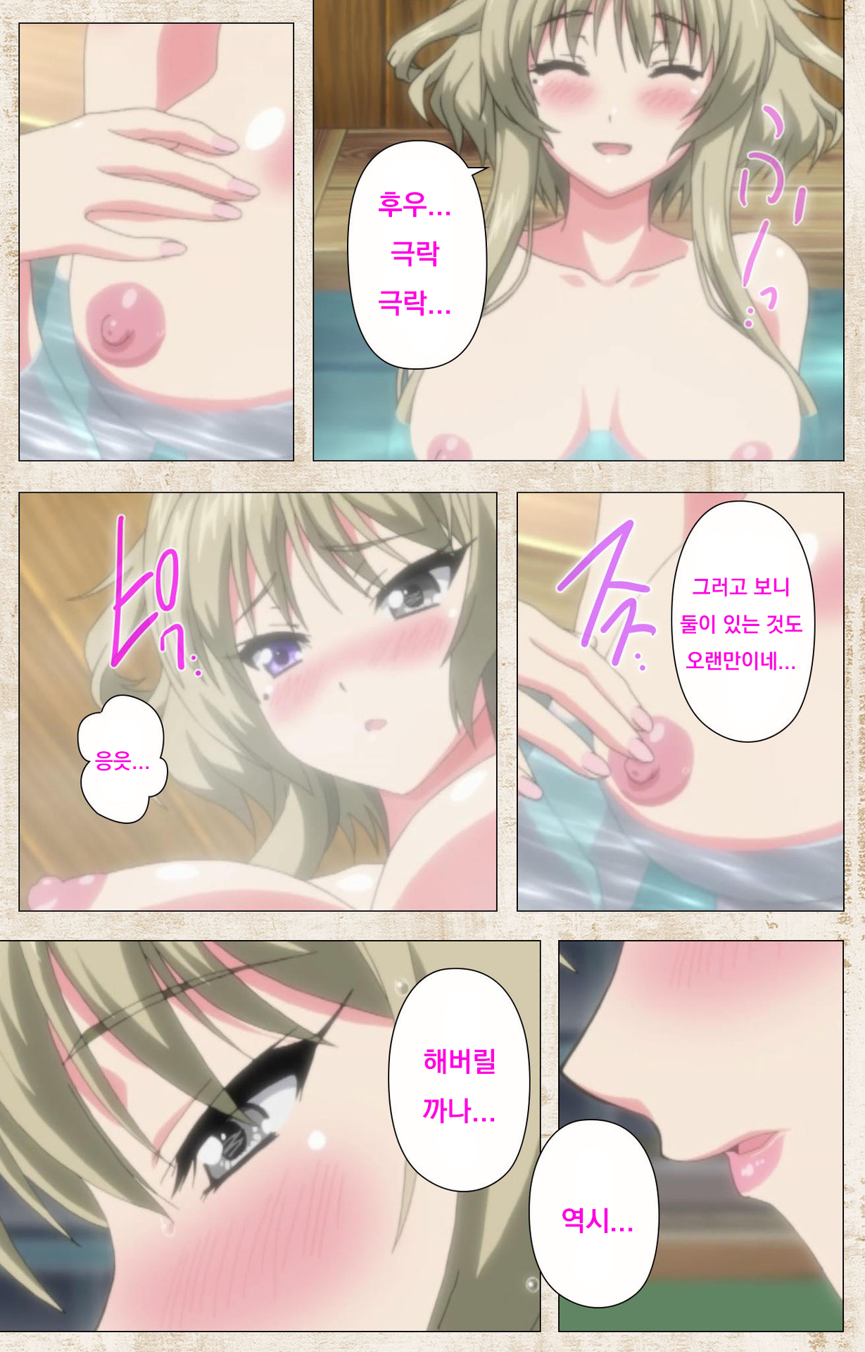 Amakano Kanzenban Part 1 page 7 full