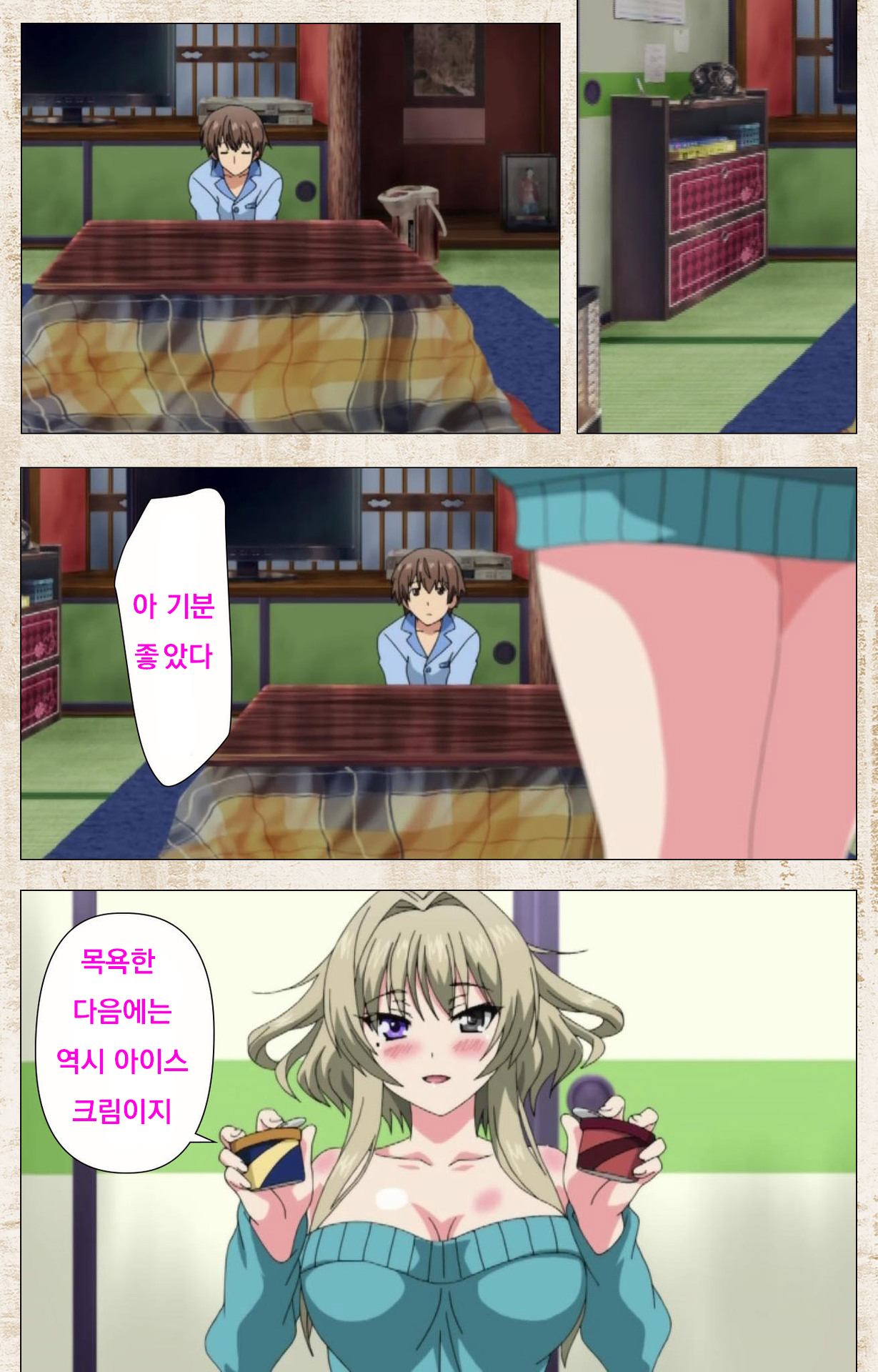 Amakano Kanzenban Part 1 page 8 full