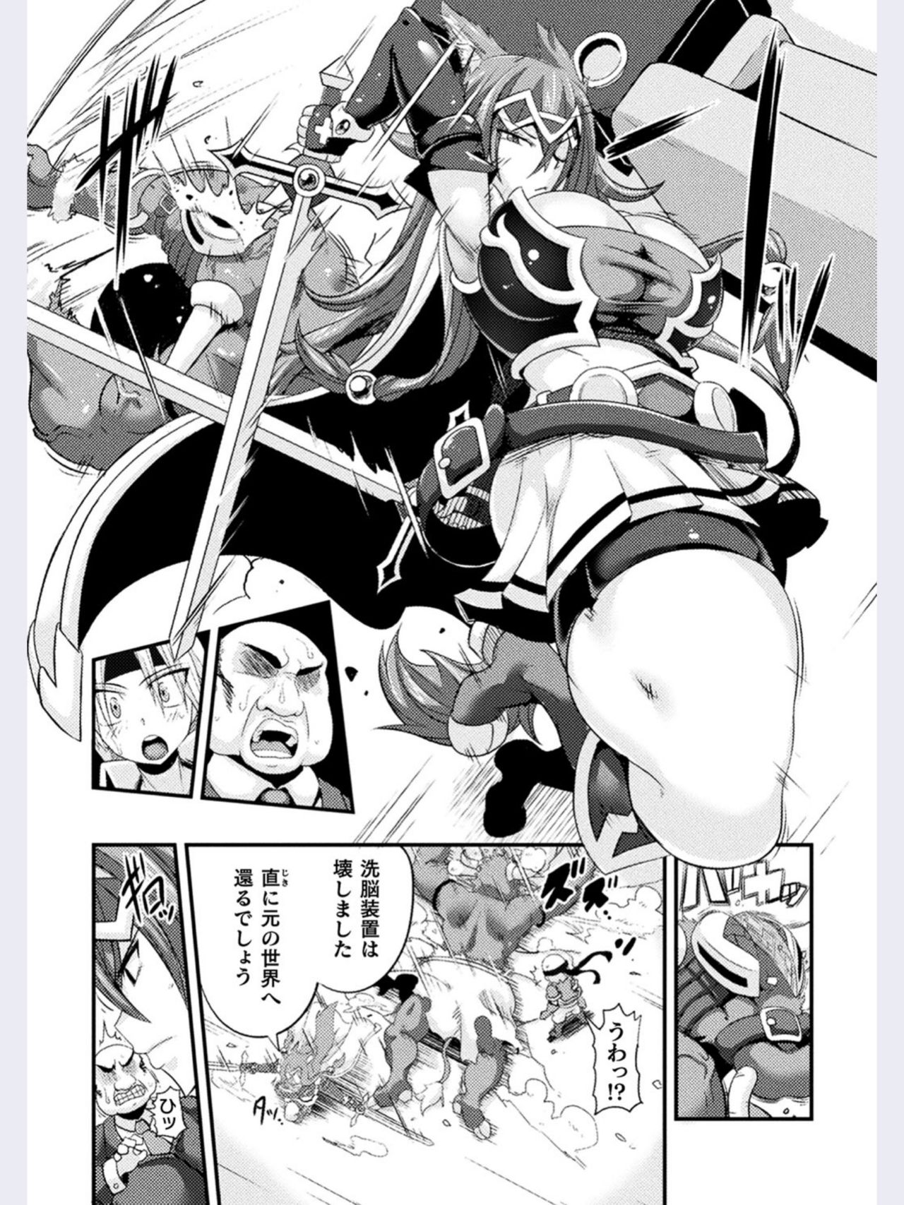 LOVE METER ~Netorareta Aibou~ #1 page 4 full