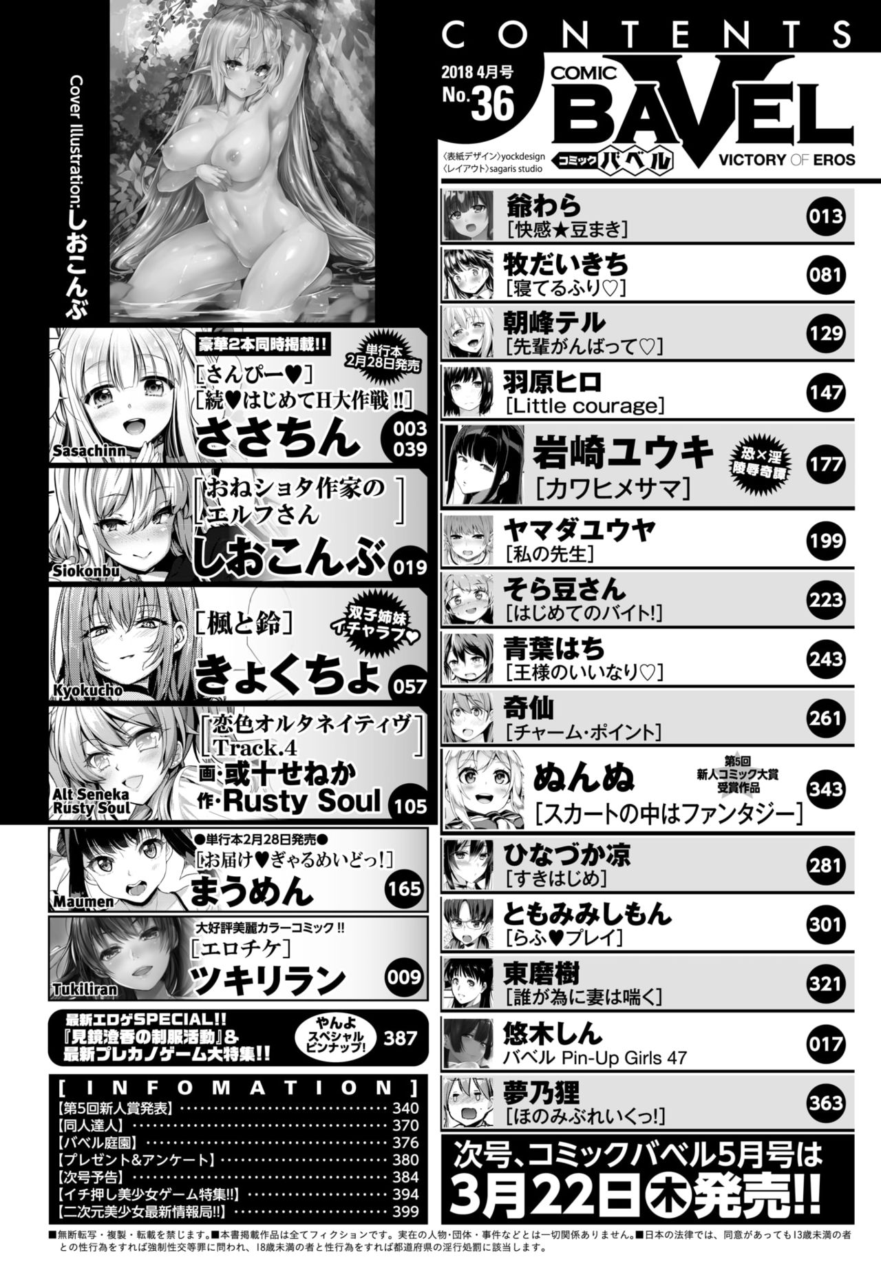COMIC BAVEL 2018-04 page 2 full