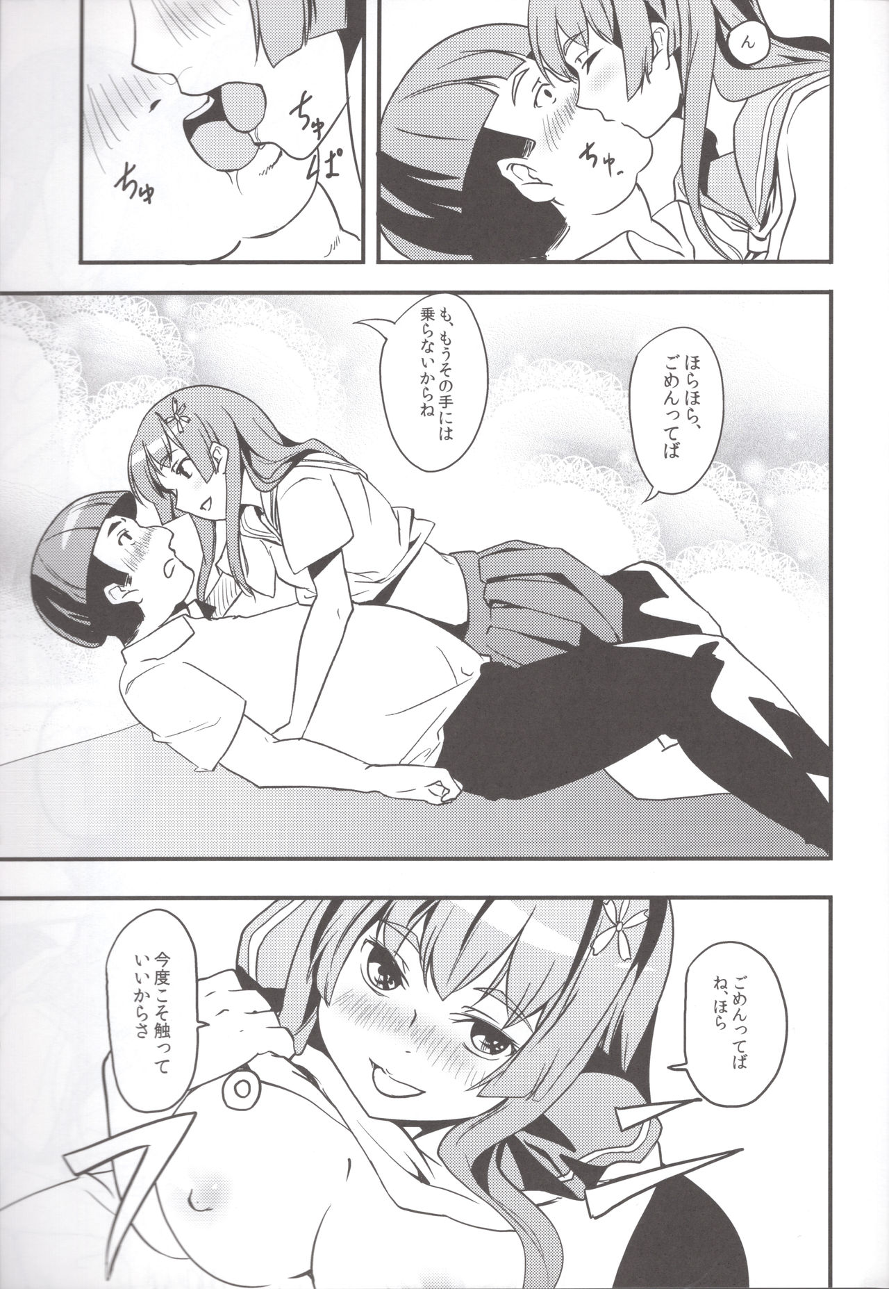 Kouten platonic page 10 full