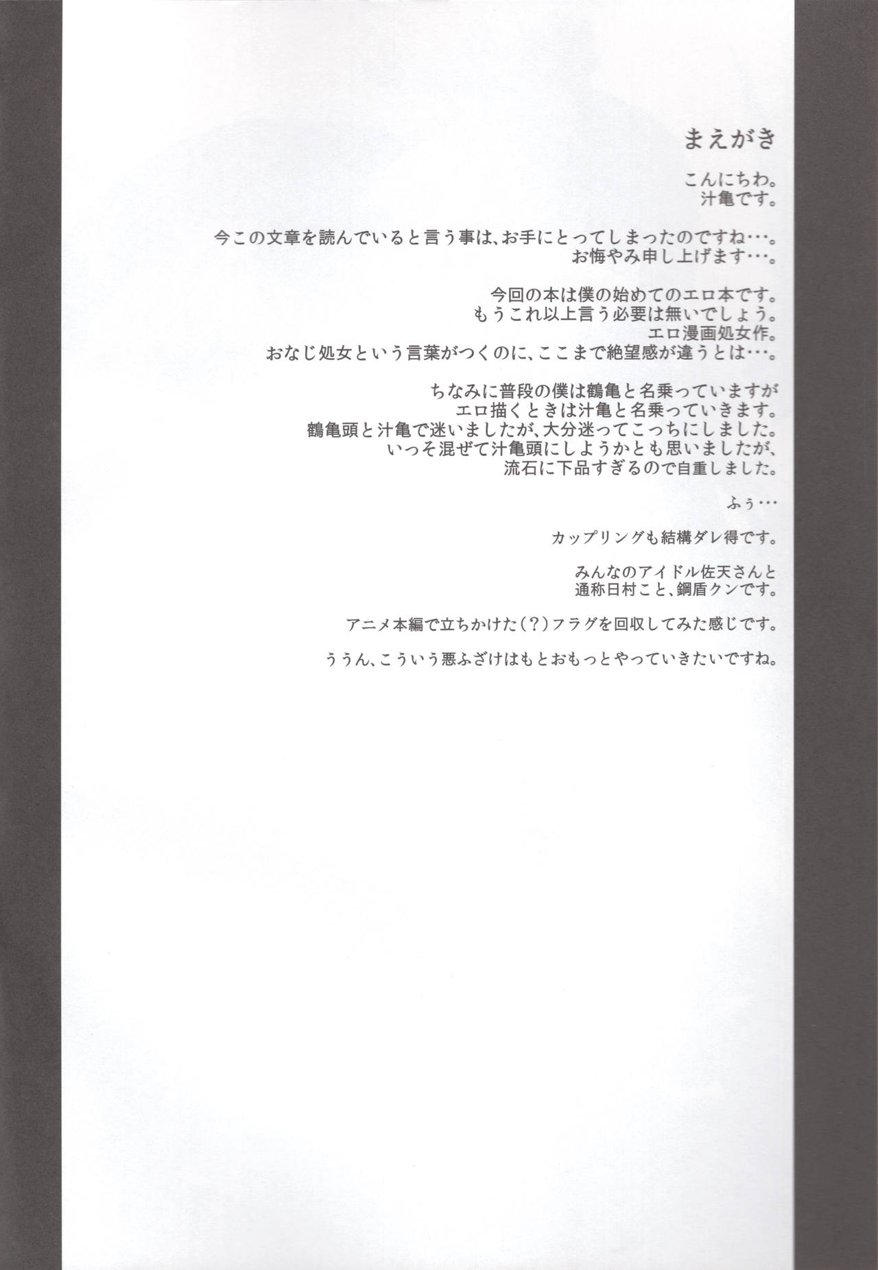 Kouten platonic page 3 full