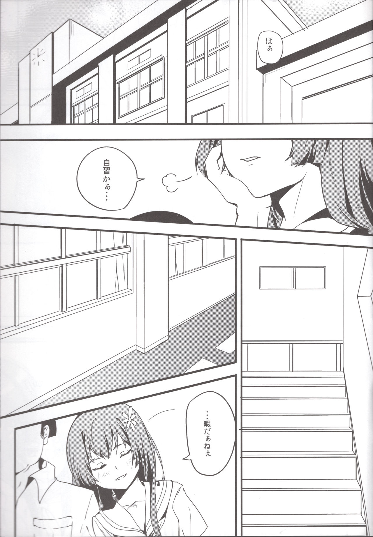Kouten platonic page 4 full