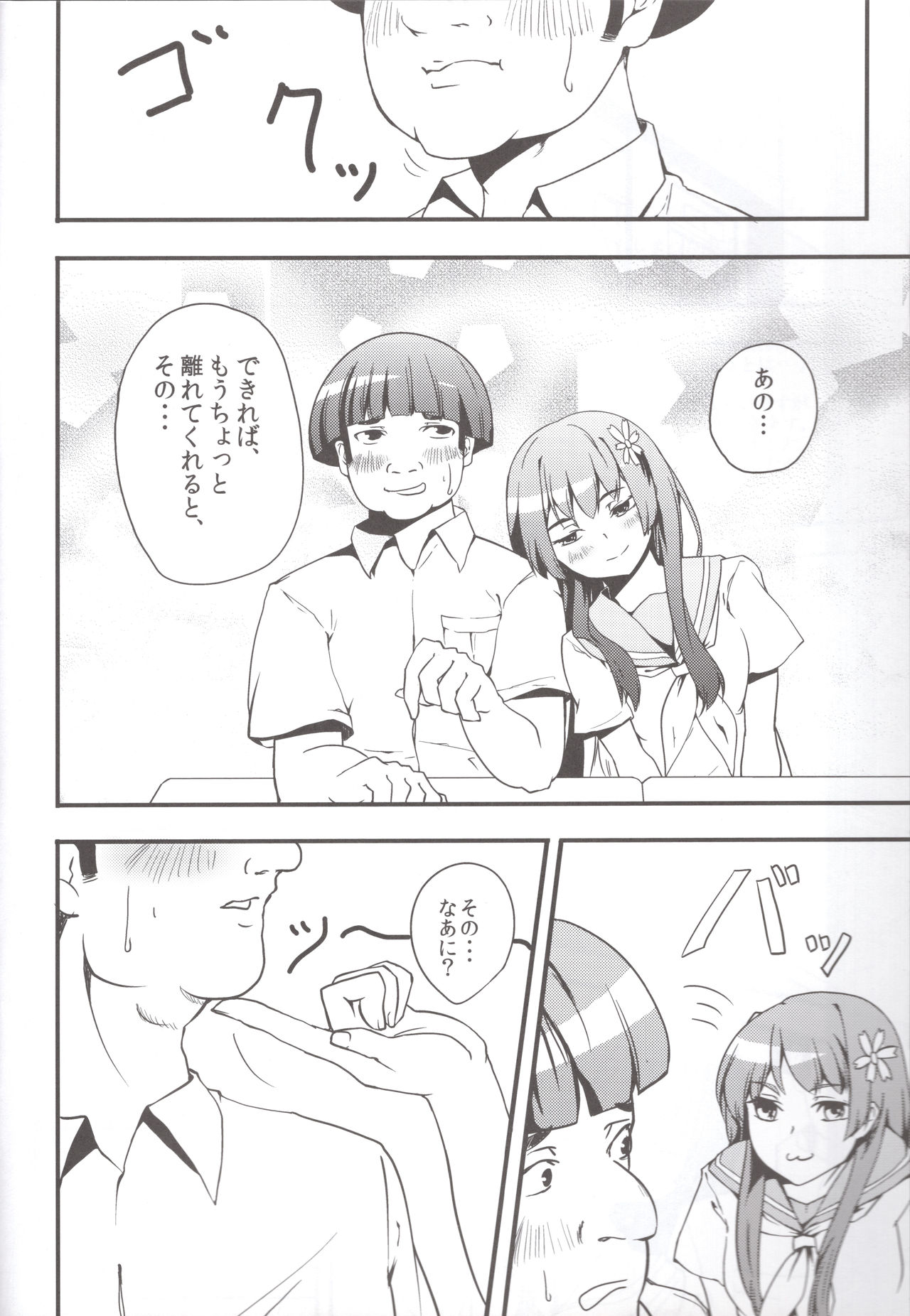 Kouten platonic page 5 full