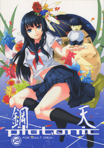 Kouten platonic cover