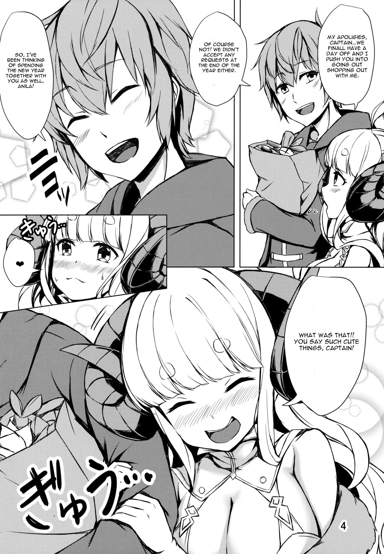 Ware ga Atatamete Yarou!! page 3 full