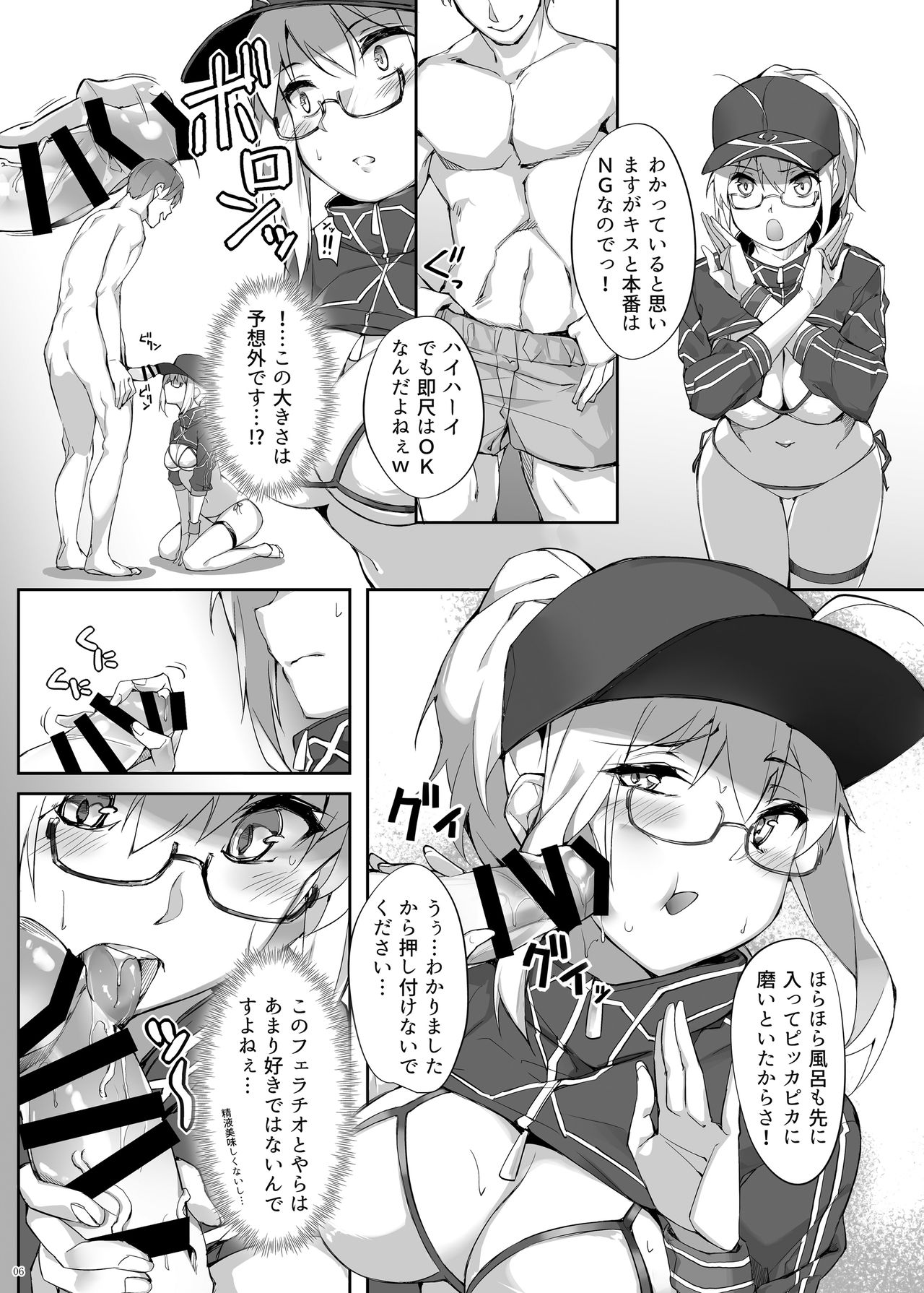Omatase!! Chaldelivery - Thank you for waiting! I'm from Chaldelivery page 5 full