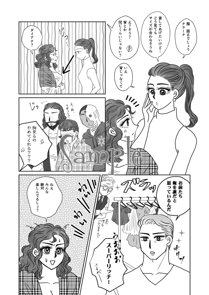 She's A Woman  sample page 5 full